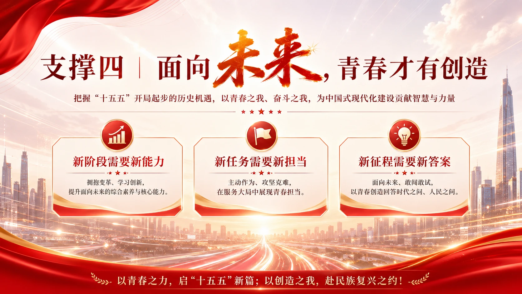 105年，正青春——七一建党节PPT - 预览图9