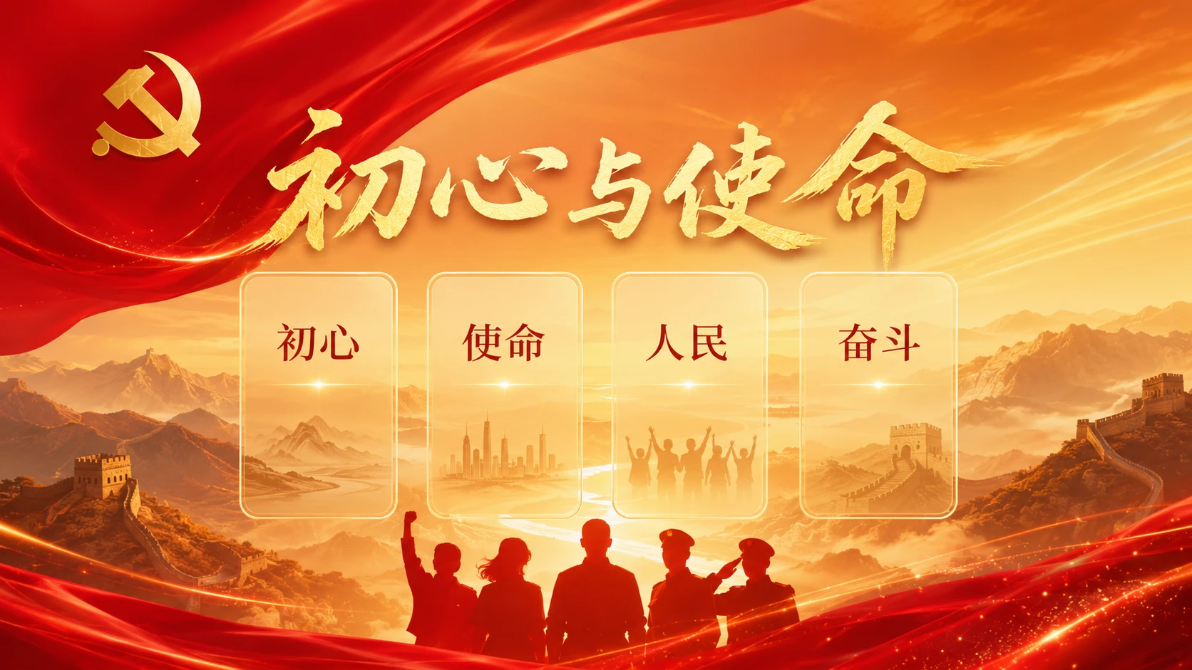 七一建党节 - 预览图7