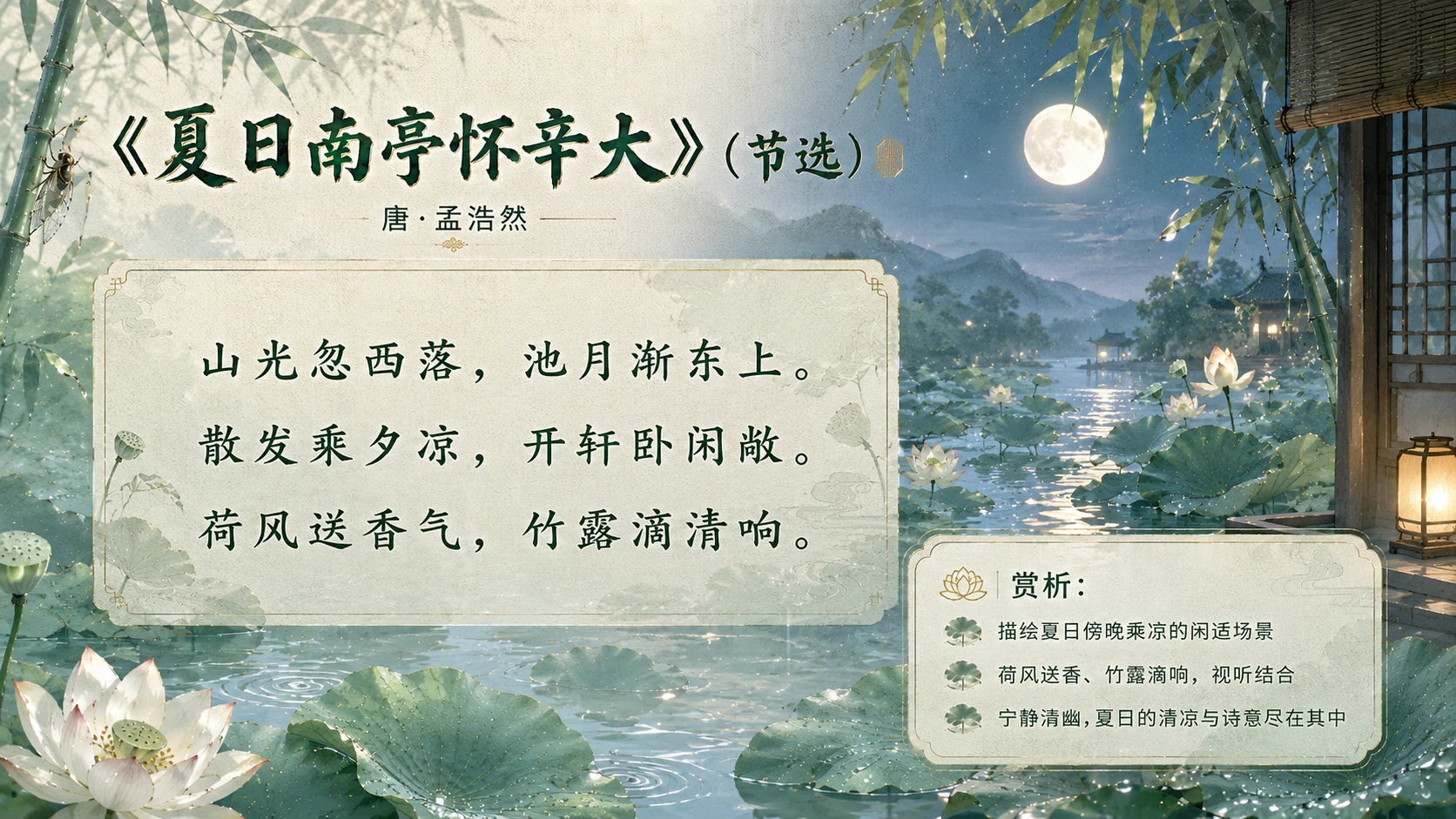 小暑节气——盛夏开启的智慧生活指南 - 预览图12