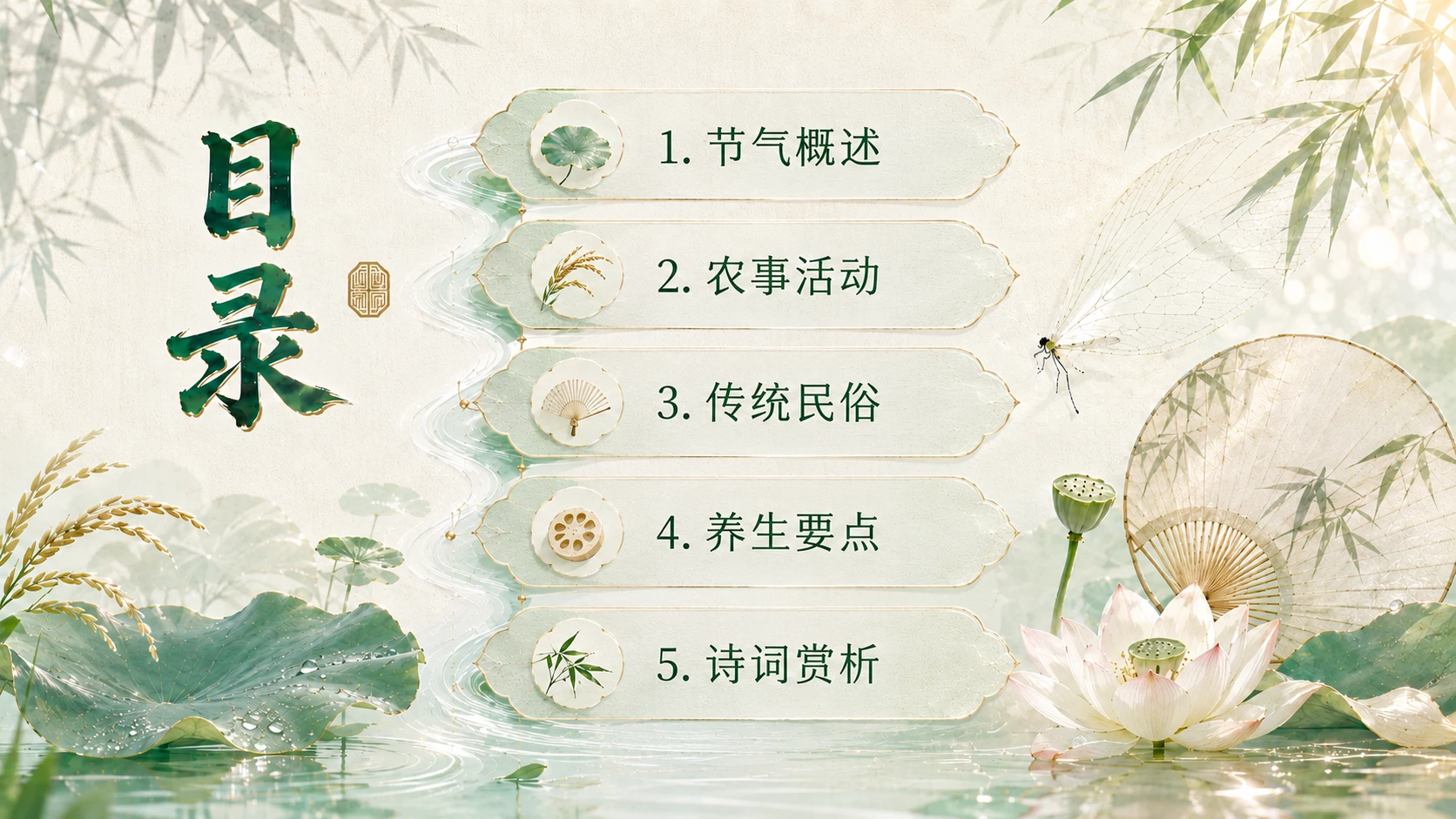 小暑节气——盛夏开启的智慧生活指南 - 预览图2
