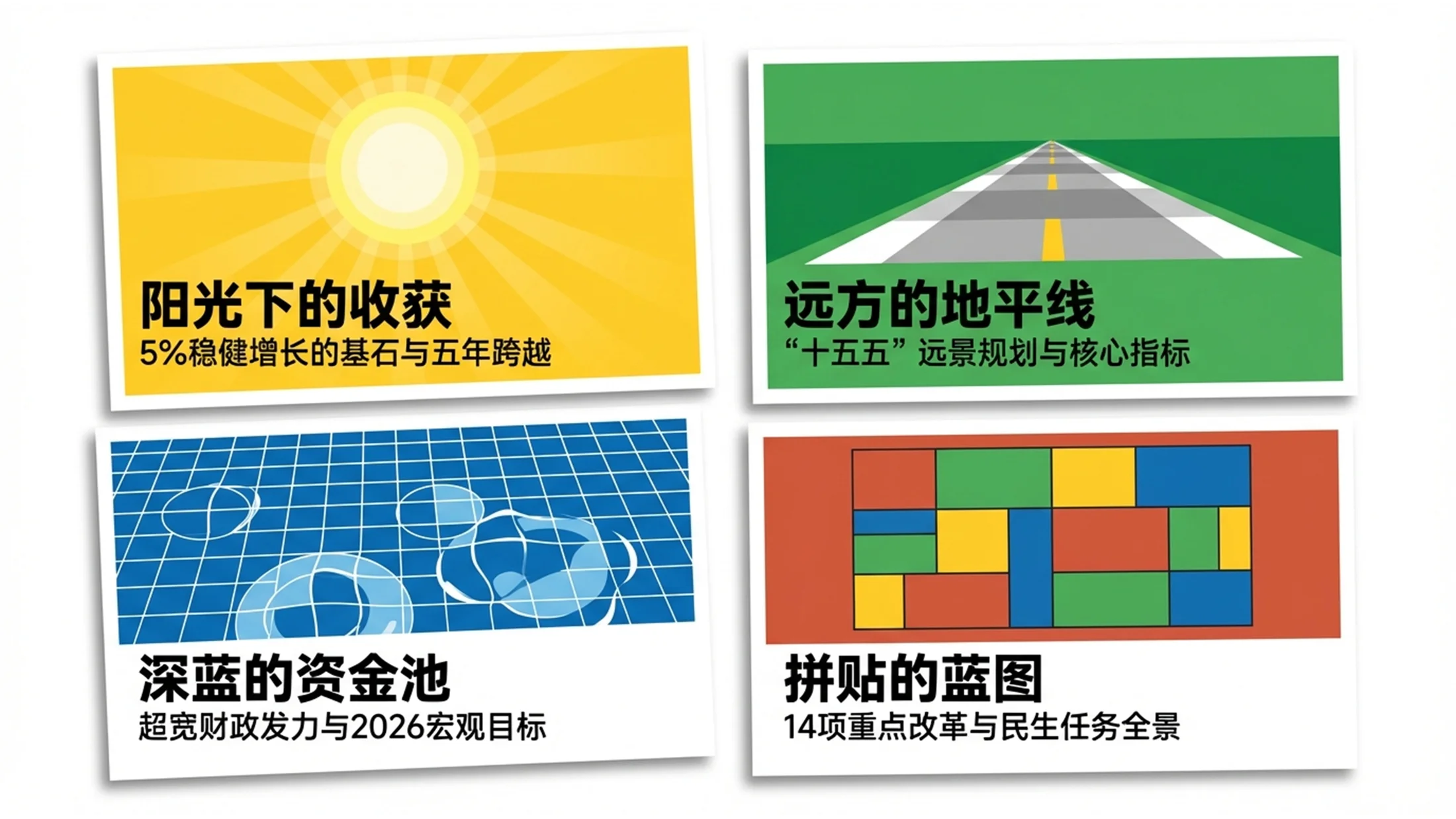 色彩斑斓霍克尼风格政府工作报告PPT - 预览图1