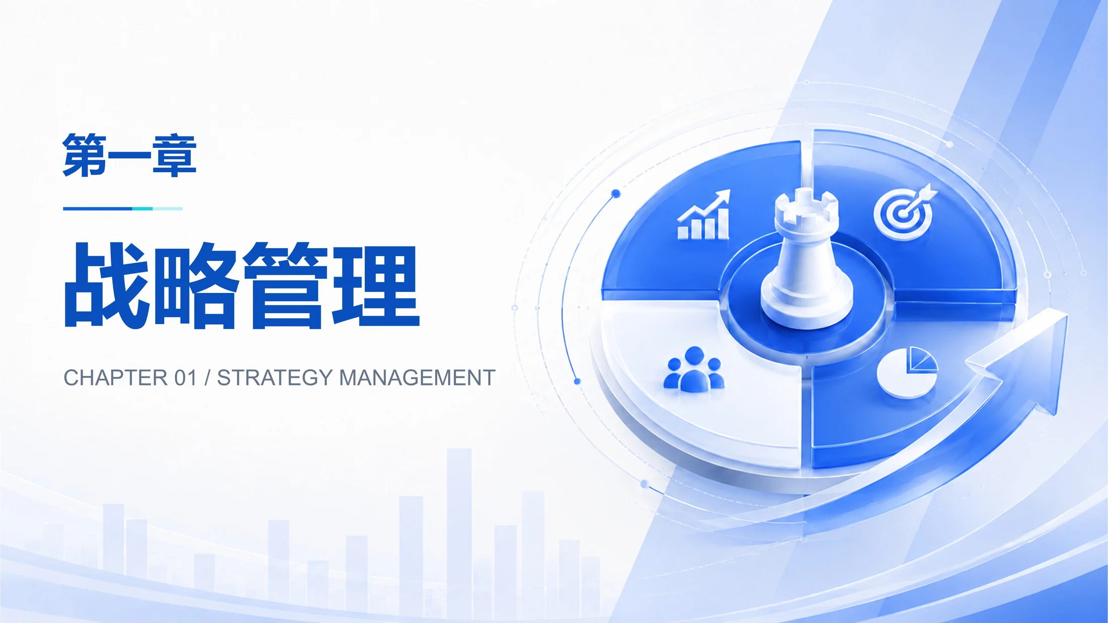 213张可编辑商务PPT图表库｜汇报、述职、方案、商业计划书直接套用 - 预览图2