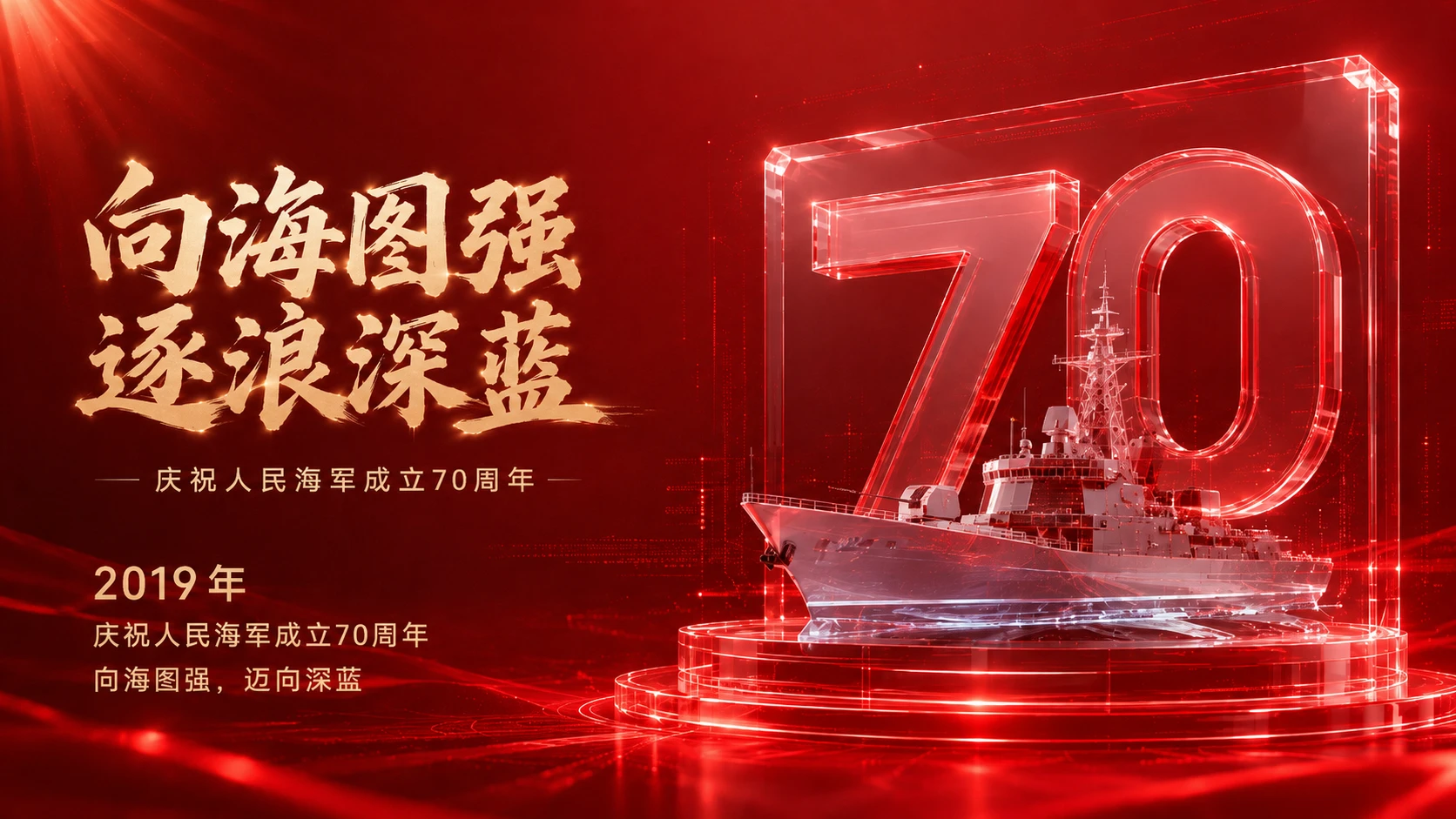 庆祝八一建军节-建军99周年129张PPT灵感库 - 预览图5