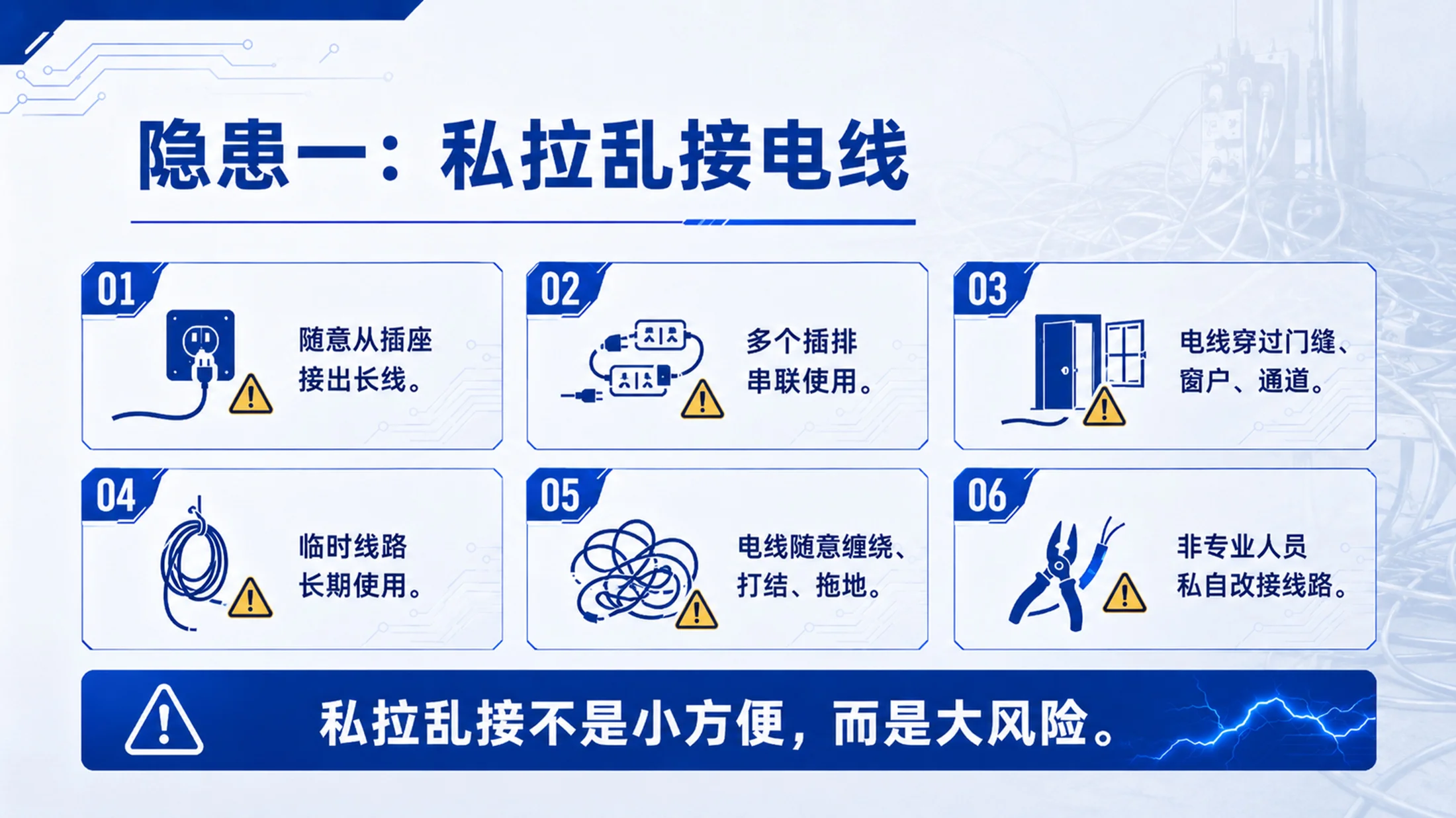 企业用电安全培训PPT课件｜安全用电知识培训｜电气火灾预防模板 - 预览图9
