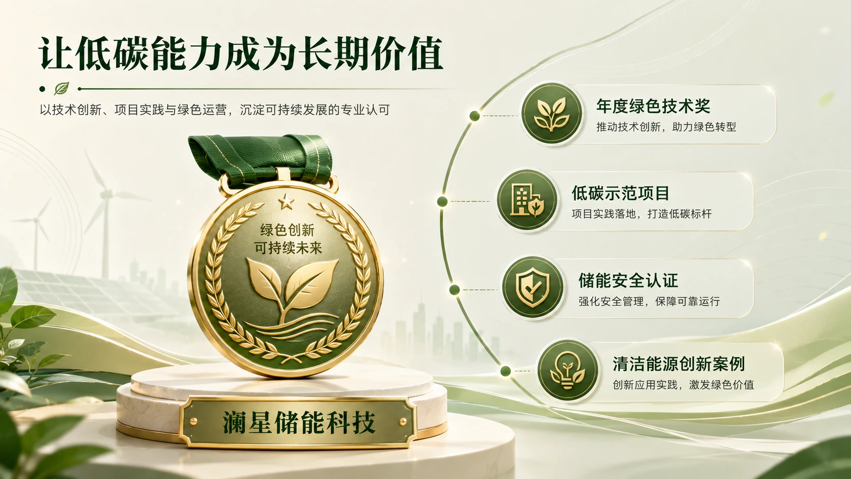 荣誉展示｜125张精品版式灵感库PPT - 预览图11