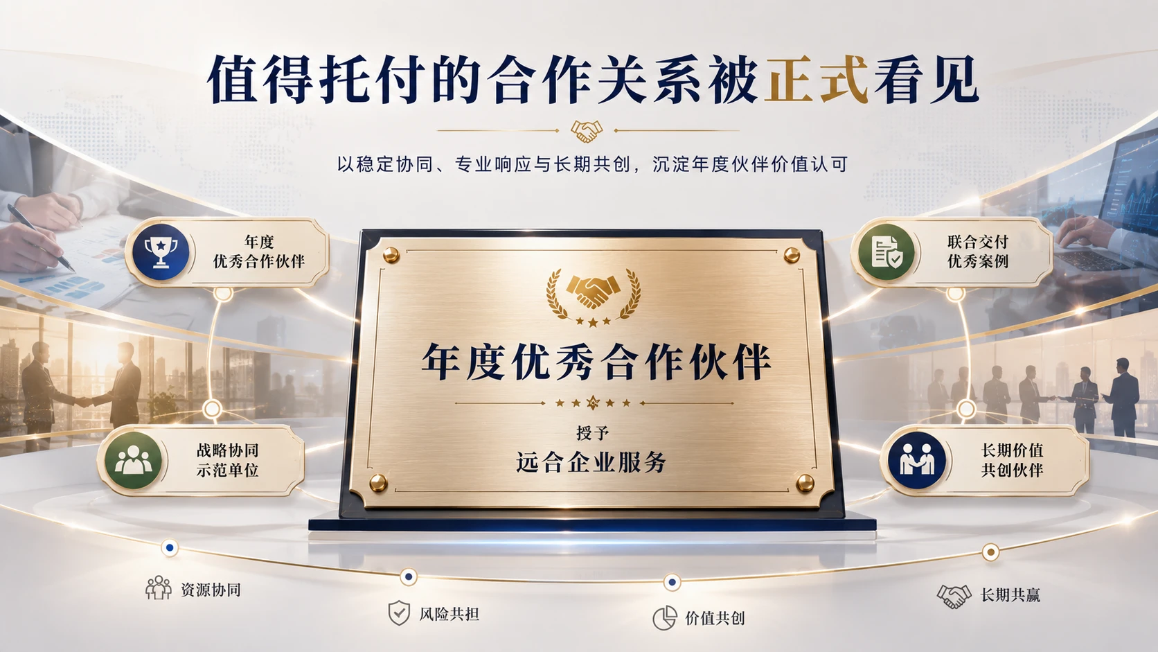 荣誉展示｜125张精品版式灵感库PPT - 预览图16