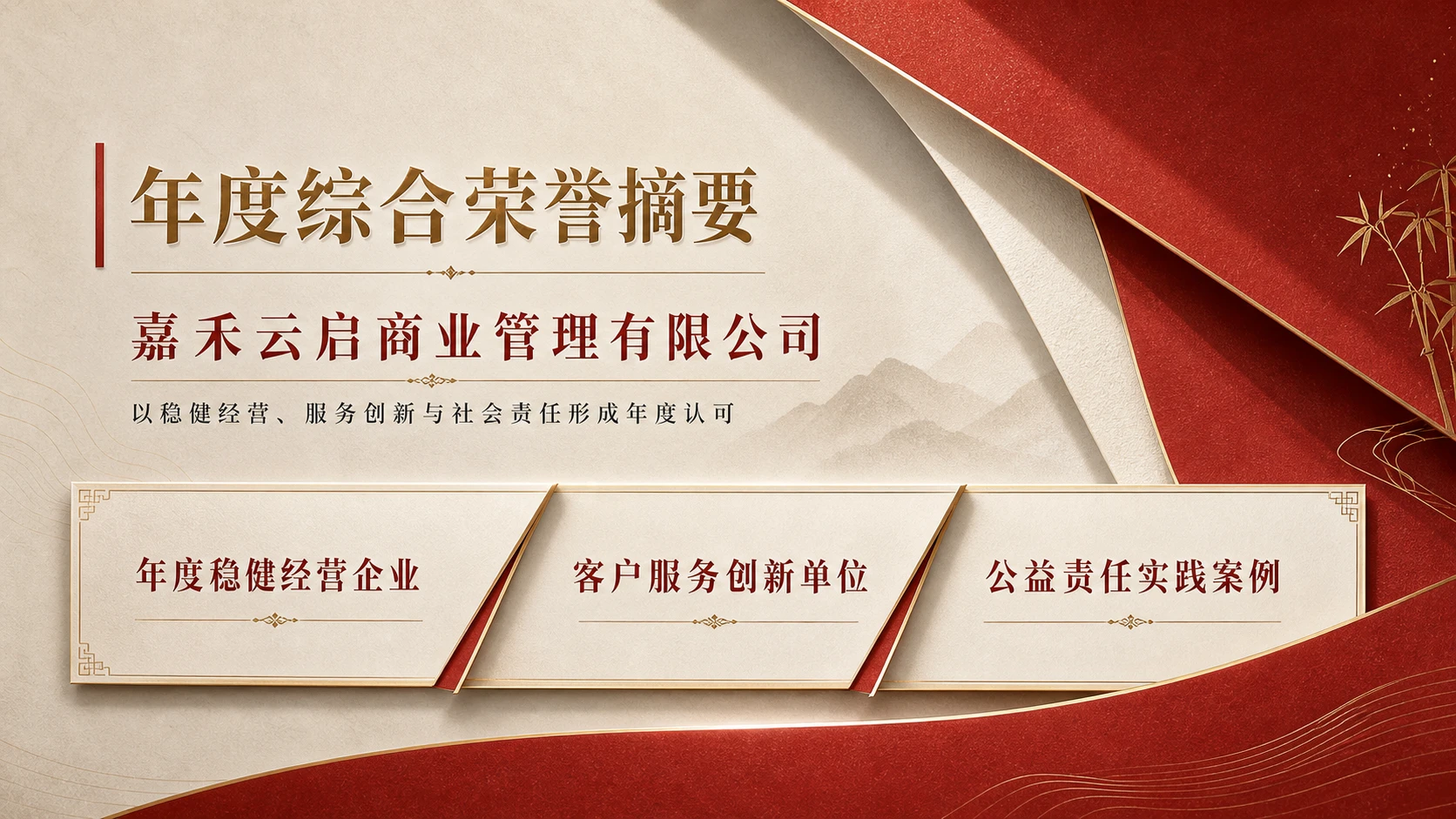 荣誉展示｜125张精品版式灵感库PPT - 预览图18