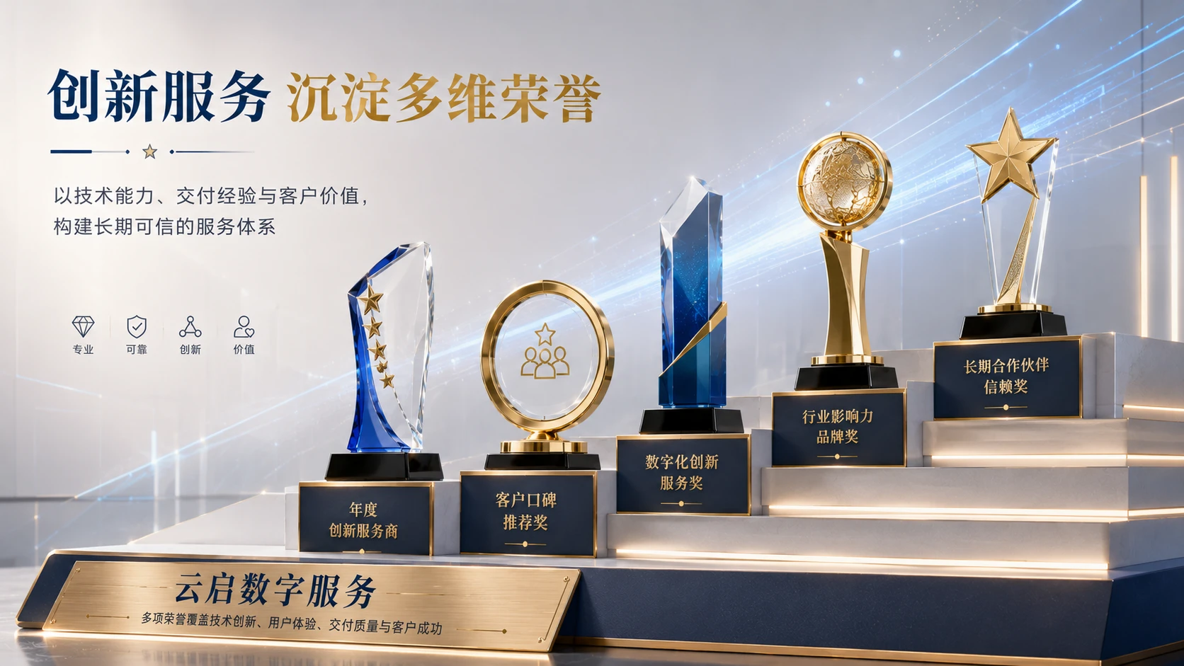 荣誉展示｜125张精品版式灵感库PPT - 预览图7