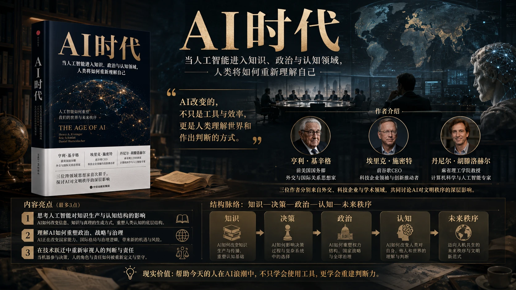 一分钟生成自己的书目推荐图-中国人经典阅读100本书 - 预览图12