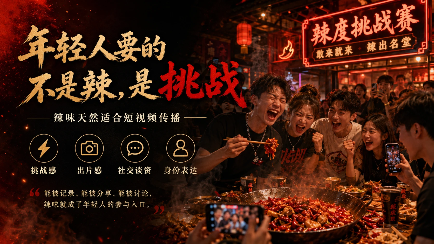 萍乡：中国辣都｜城市品牌传播、文旅传播型PPT - 预览图7