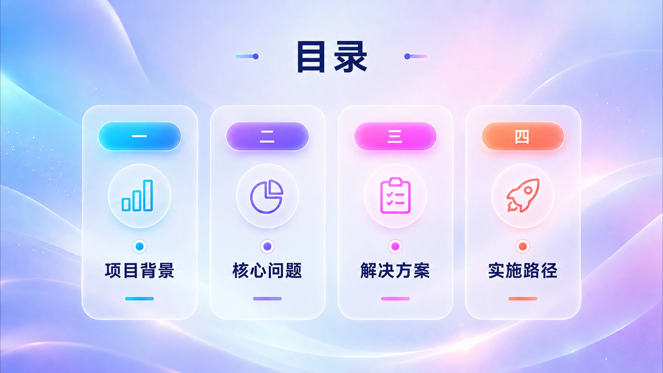 800张炫彩PPT逻辑图表库（第一辑202张） - 预览图1