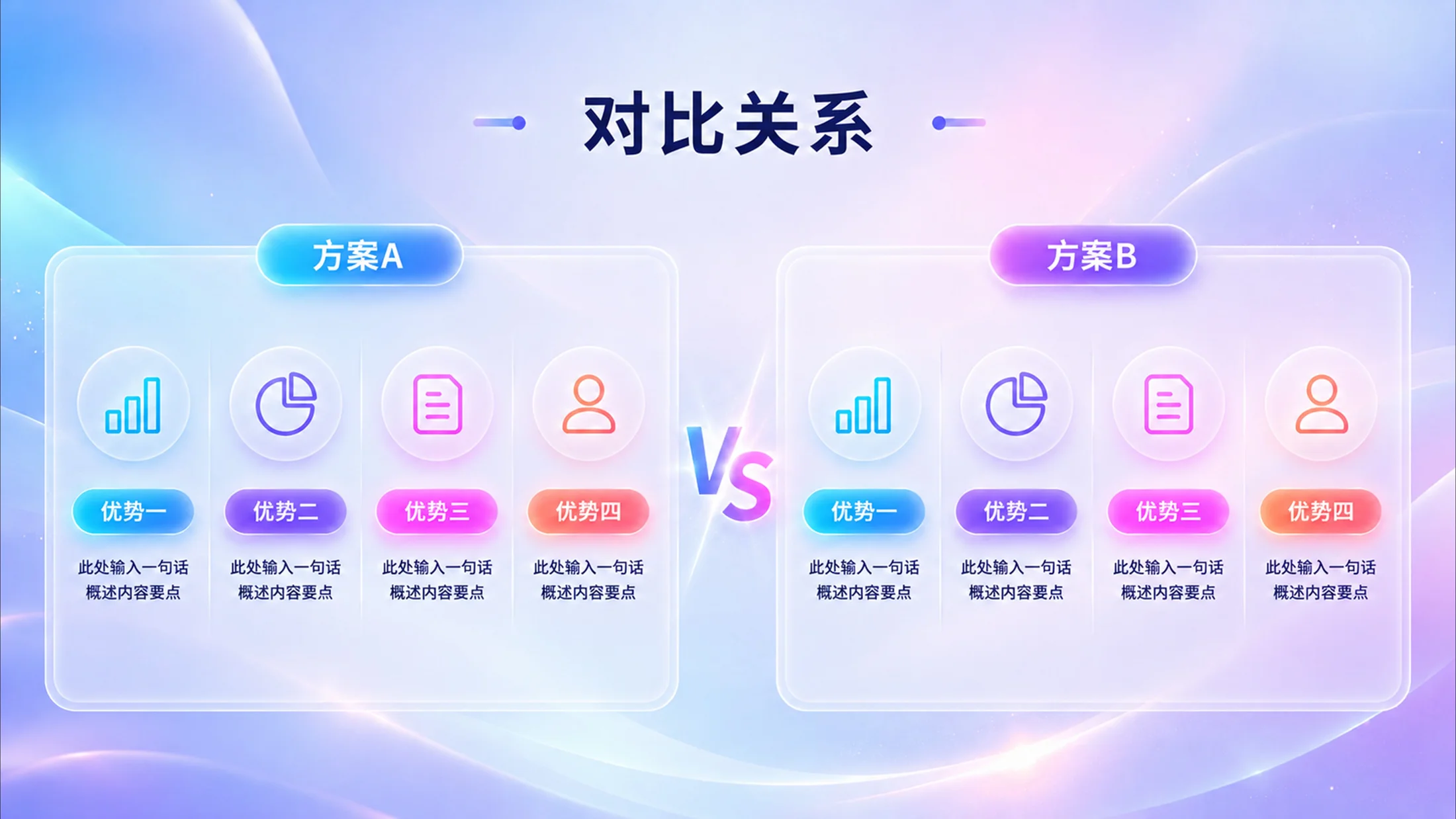 800张炫彩PPT逻辑图表库（第一辑202张） - 预览图12