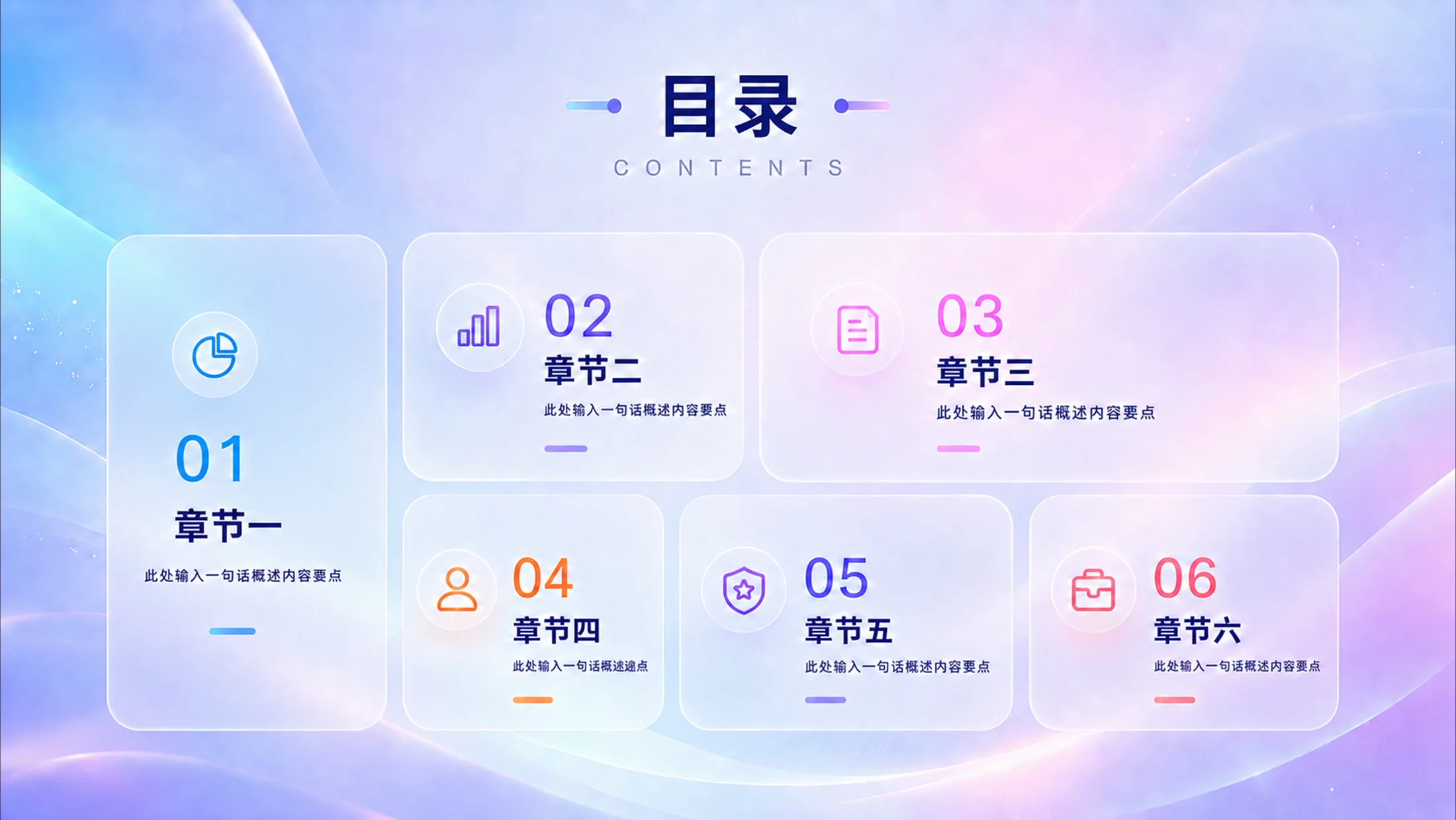 800张炫彩PPT逻辑图表库（第一辑202张） - 预览图2