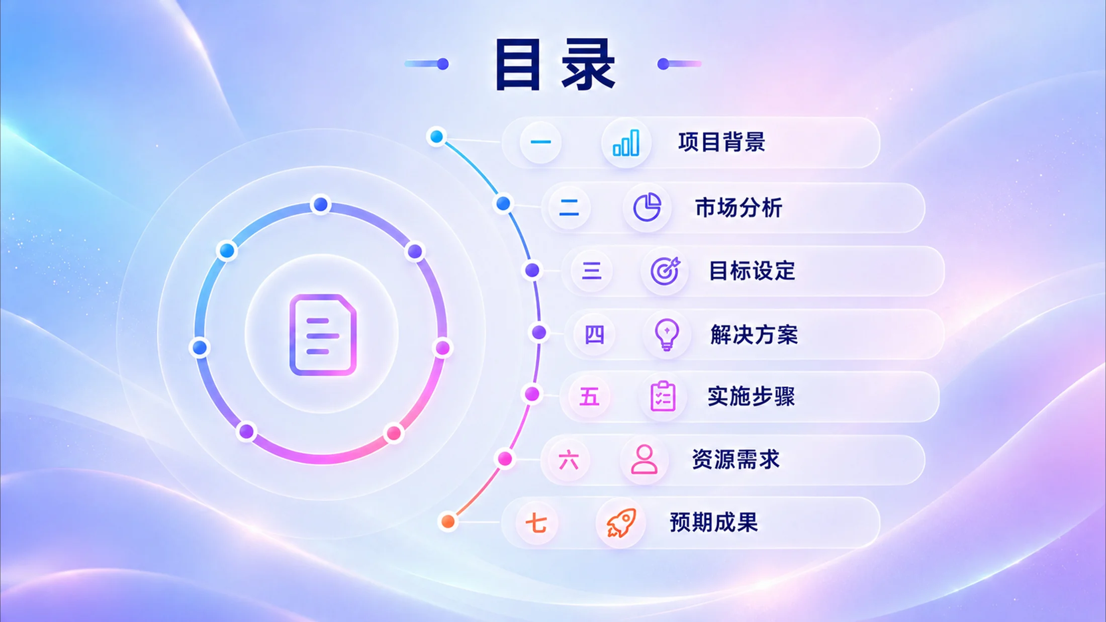 800张炫彩PPT逻辑图表库（第一辑202张） - 预览图4