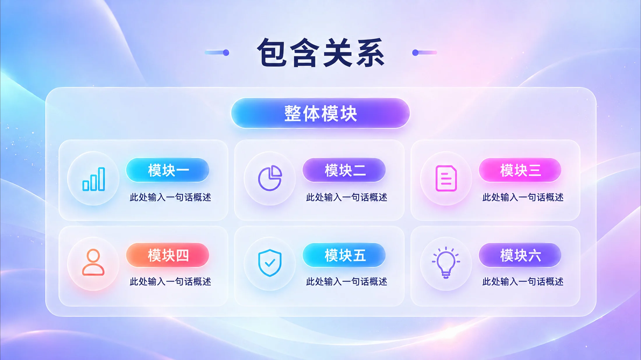 800张炫彩PPT逻辑图表库（第一辑202张） - 预览图5