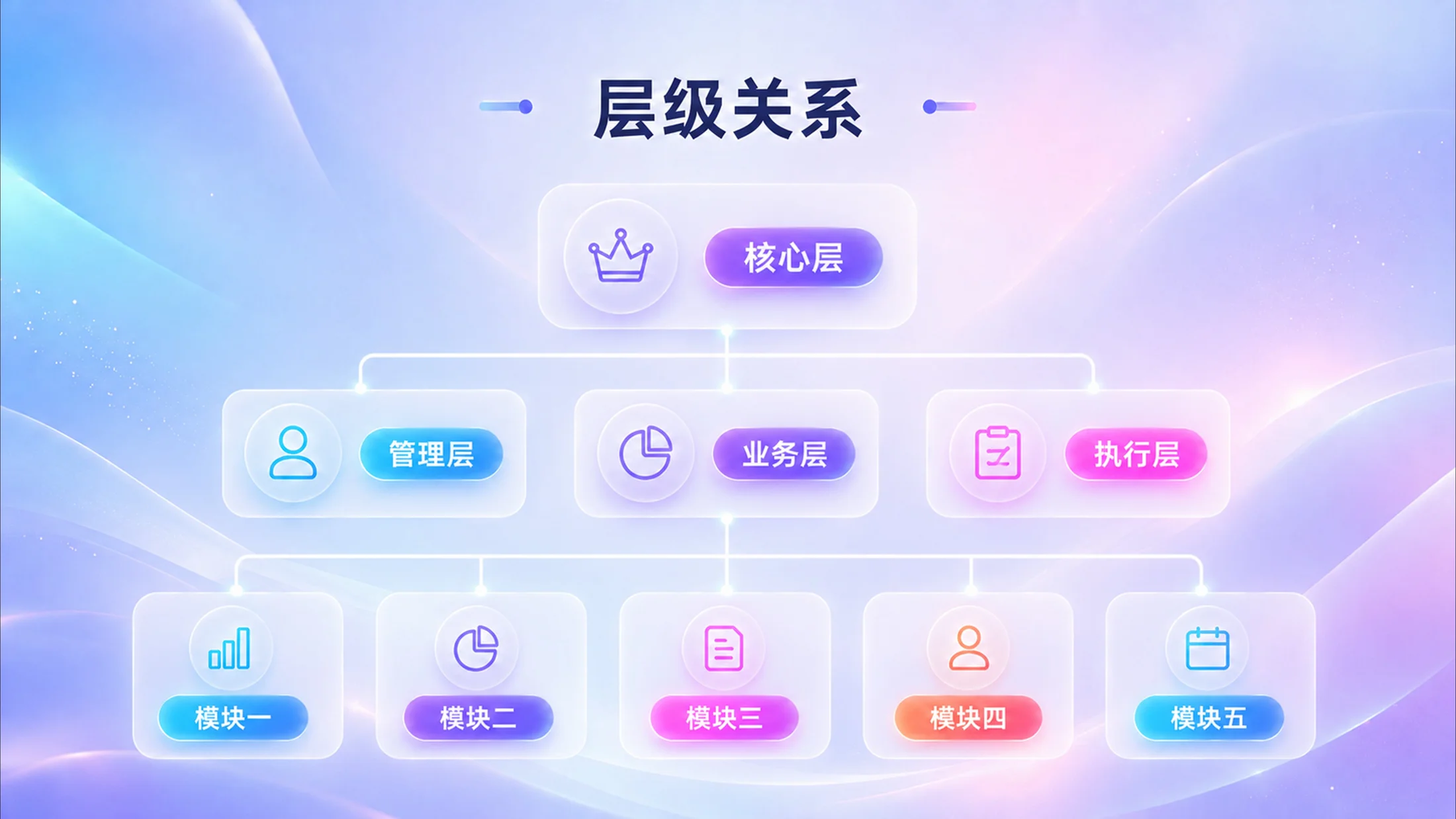 800张炫彩PPT逻辑图表库（第一辑202张） - 预览图6