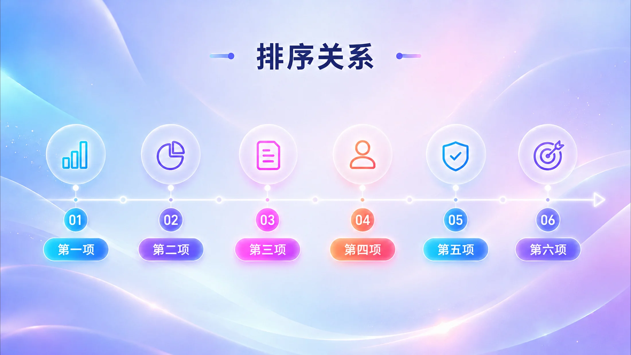 800张炫彩PPT逻辑图表库（第一辑202张） - 预览图7