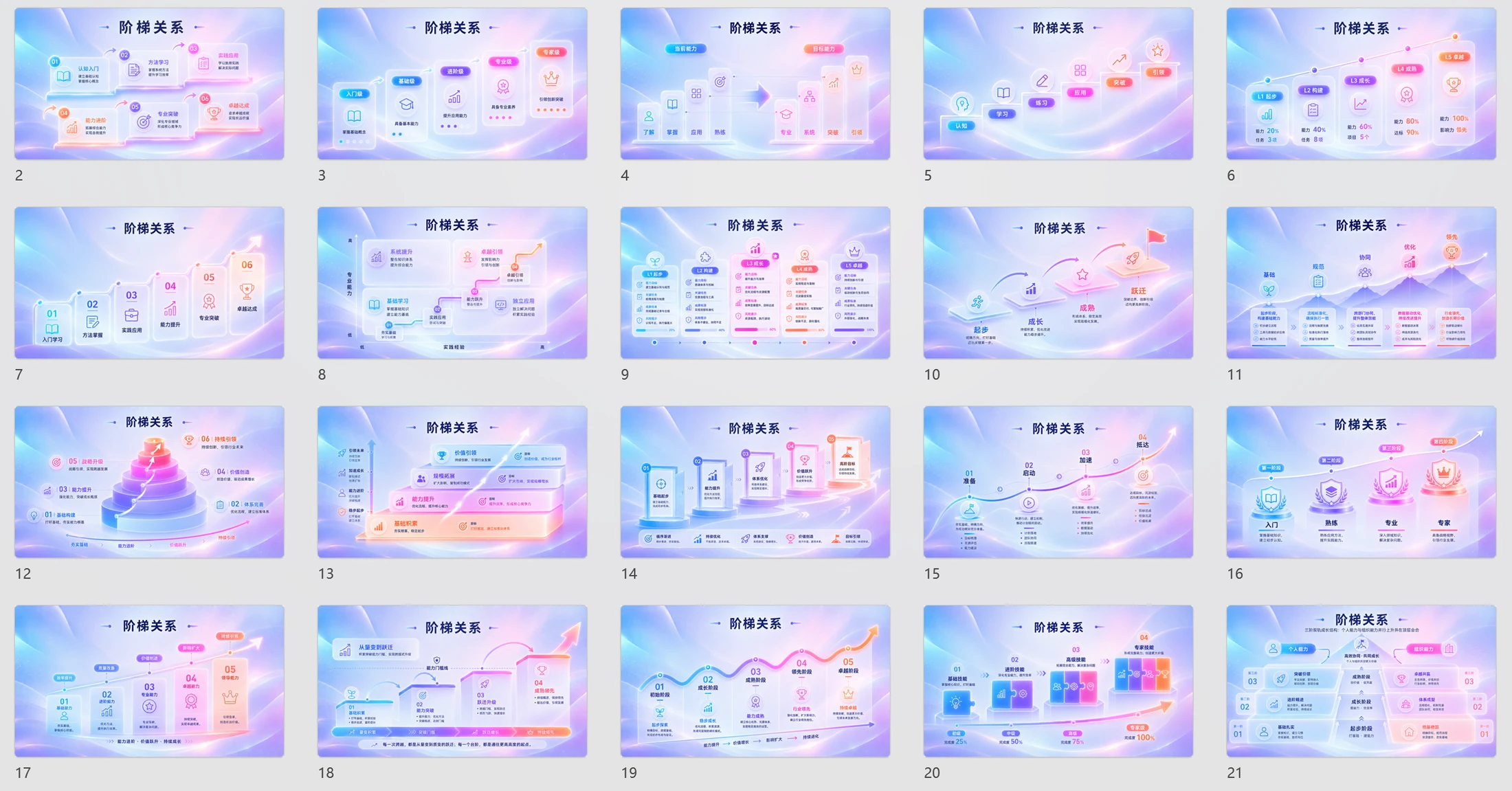 800张炫彩3D逻辑PPT图表库（第二辑199张） - 预览图15