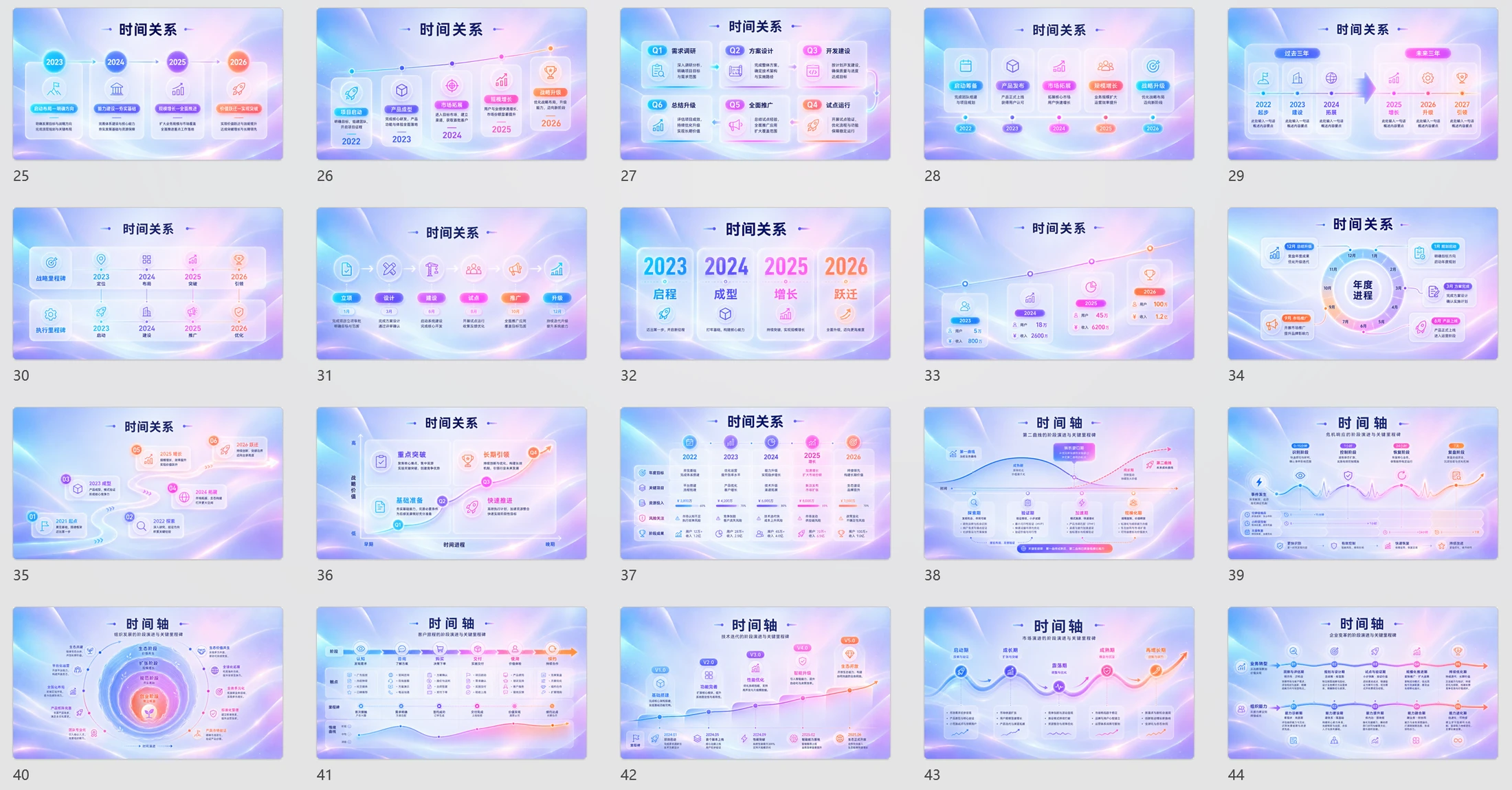 800张炫彩3D逻辑PPT图表库（第二辑199张） - 预览图16