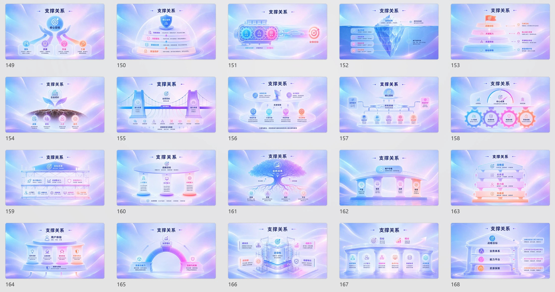 800张炫彩3D逻辑PPT图表库（第二辑199张） - 预览图19
