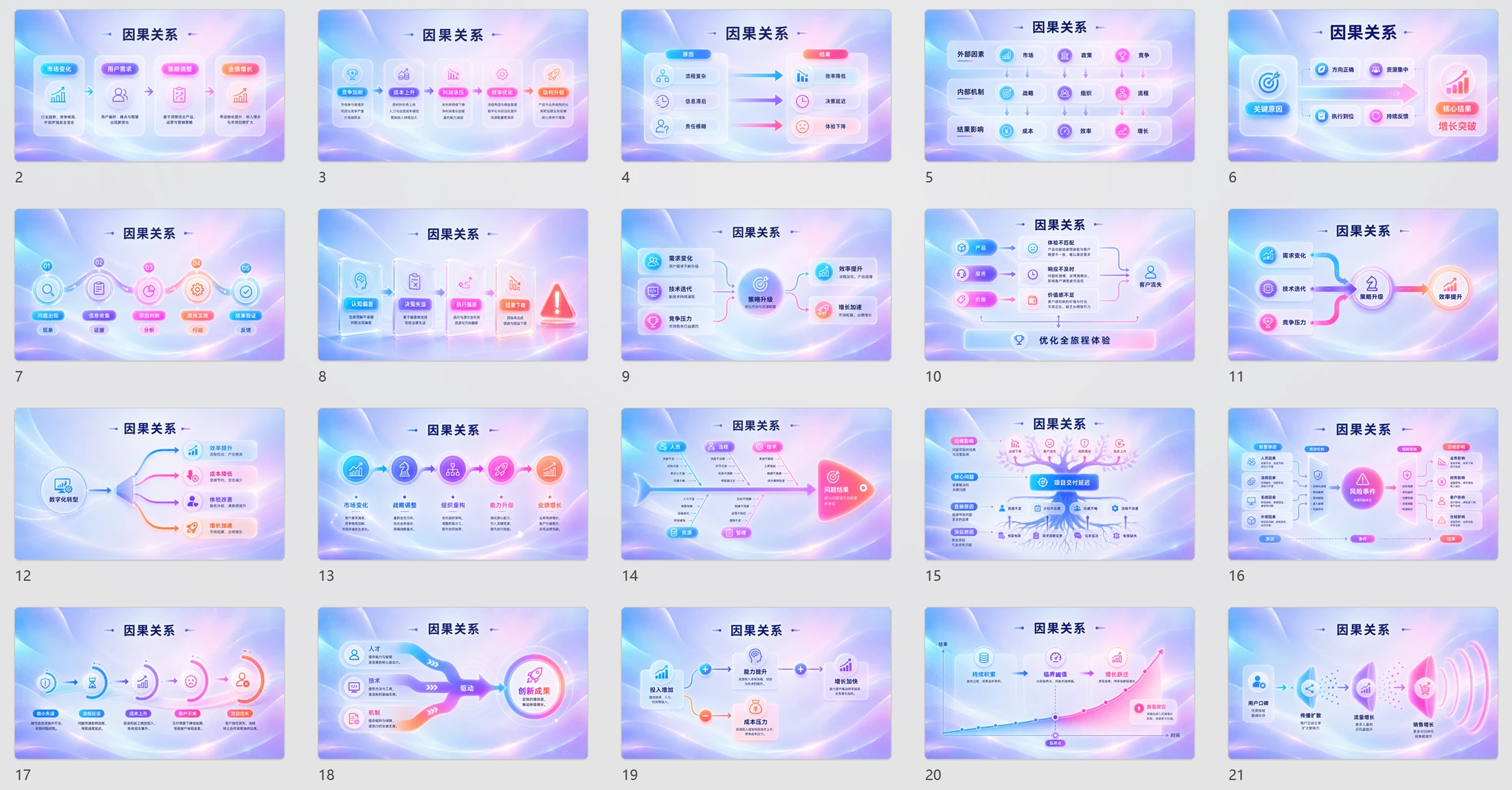 800张炫彩3D逻辑PPT图表库（第三辑208张） - 预览图15