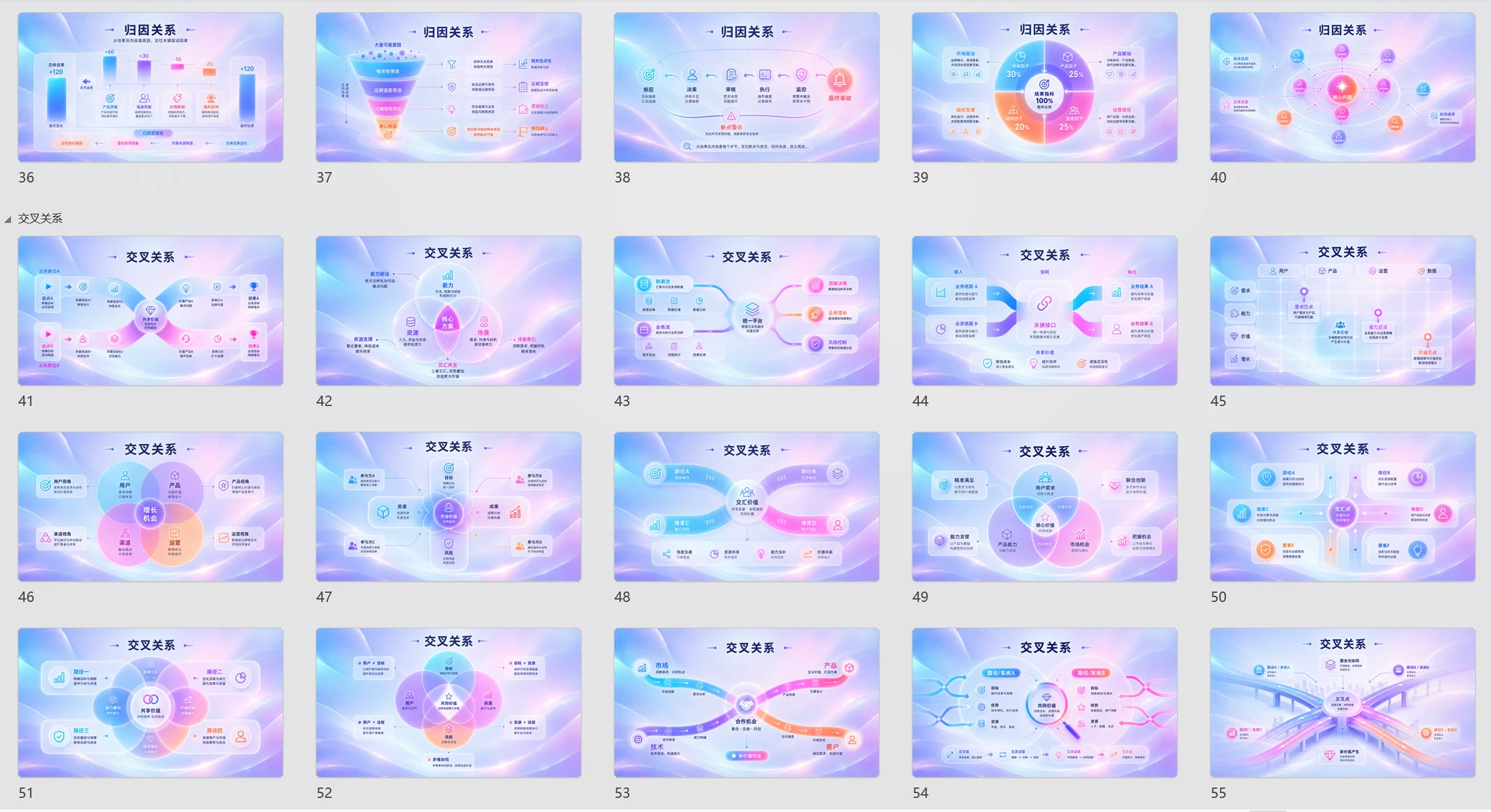 800张炫彩3D逻辑PPT图表库（第三辑208张） - 预览图16