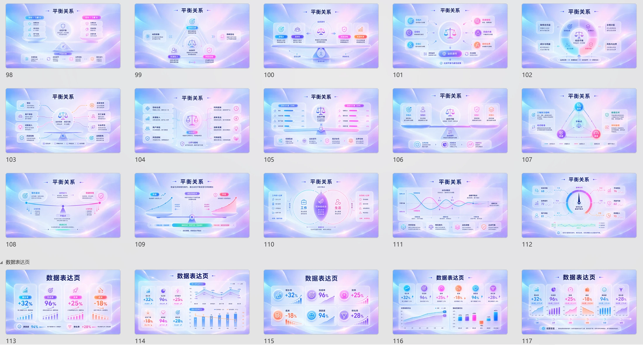 800张炫彩3D逻辑PPT图表库（第三辑208张） - 预览图17