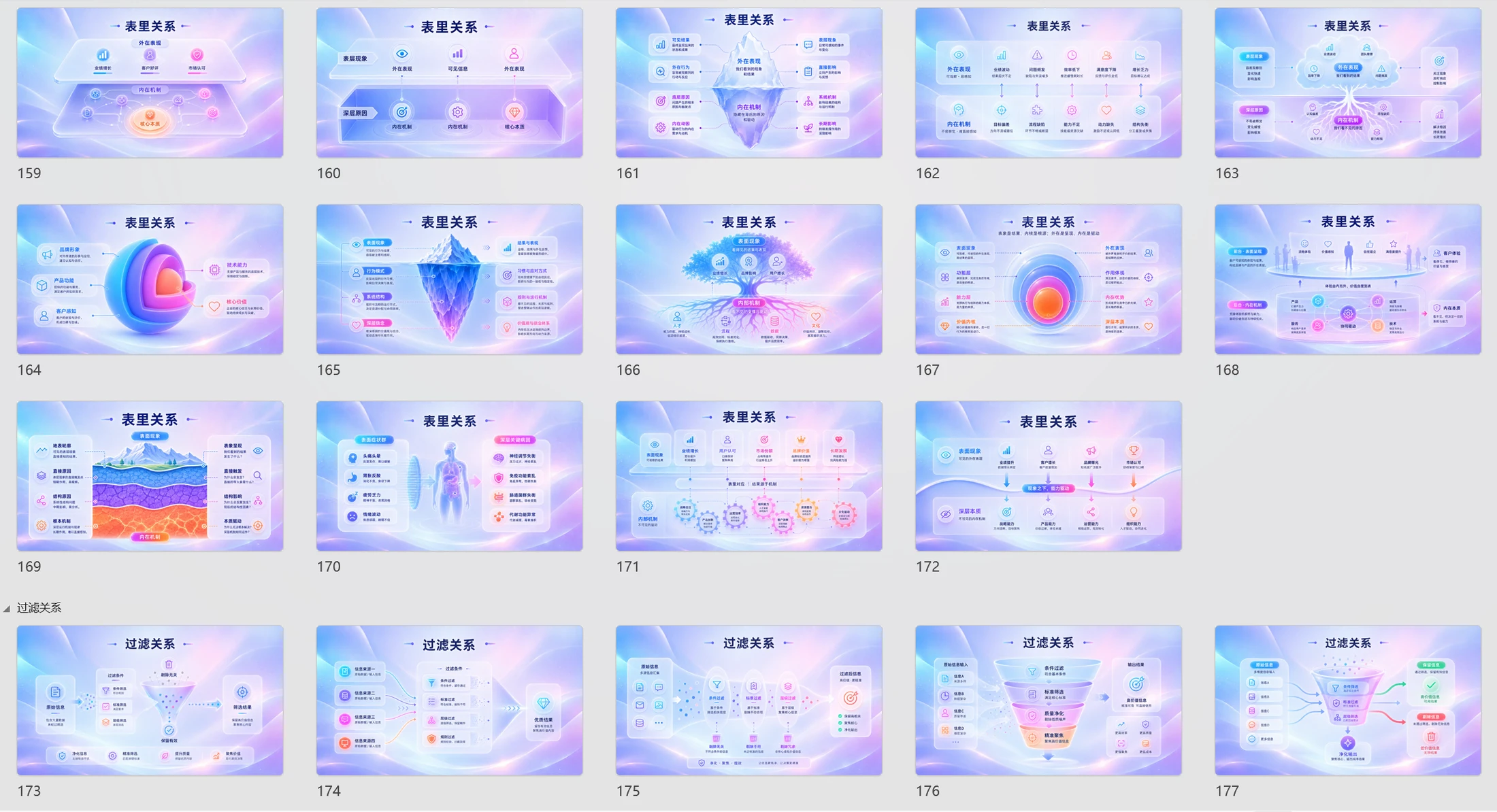 800张炫彩3D逻辑PPT图表库（第三辑208张） - 预览图19
