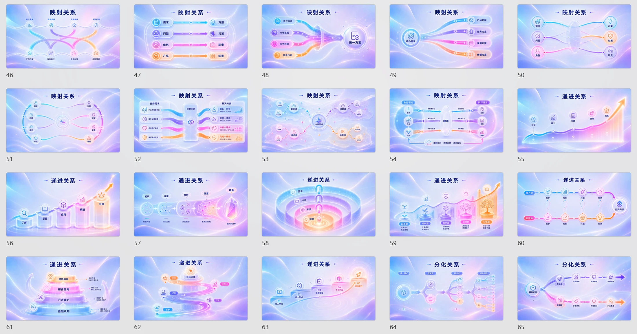 800张炫彩3D逻辑PPT图表库（第四辑196张） - 预览图19