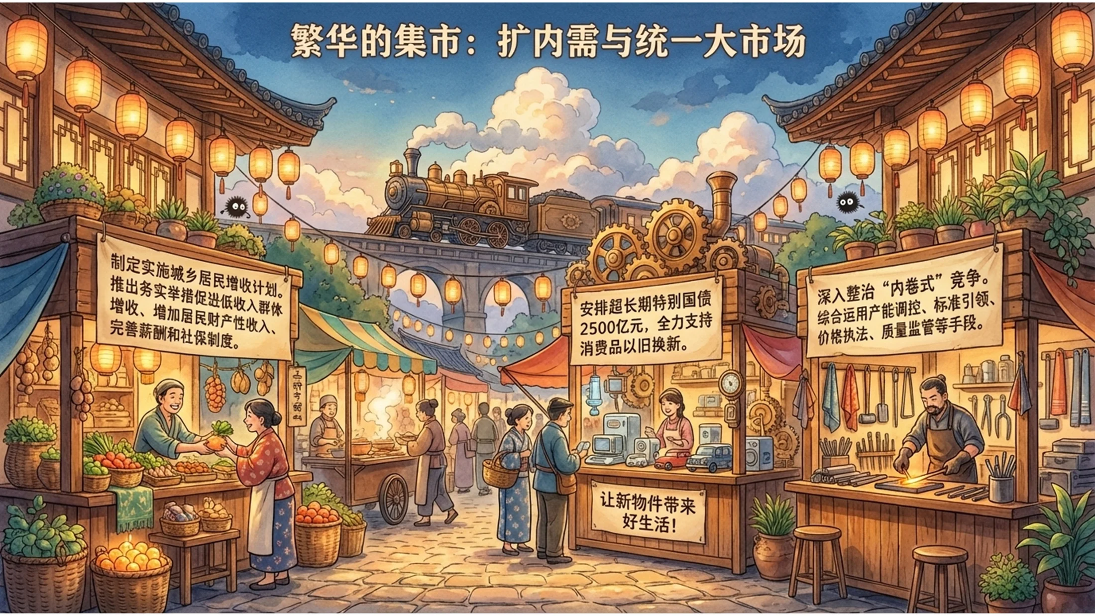 清新卡通手绘宫崎骏风格政府工作报告PPT - 预览图8
