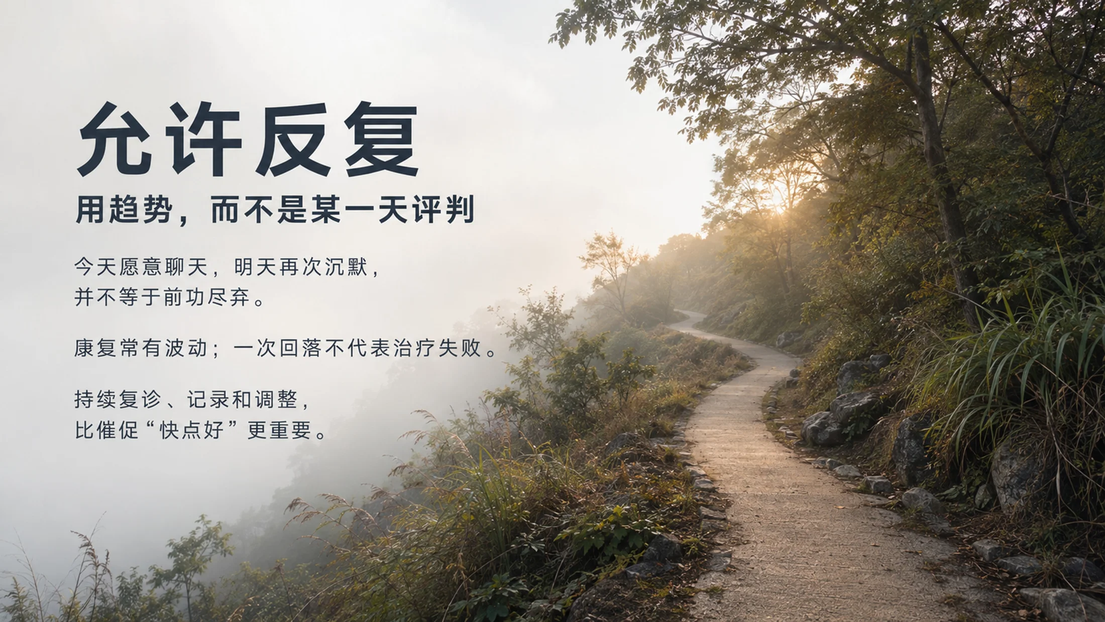 孩子抑郁后_父母该怎么办（十个真正有用的陪伴原则PPT） - 预览图15