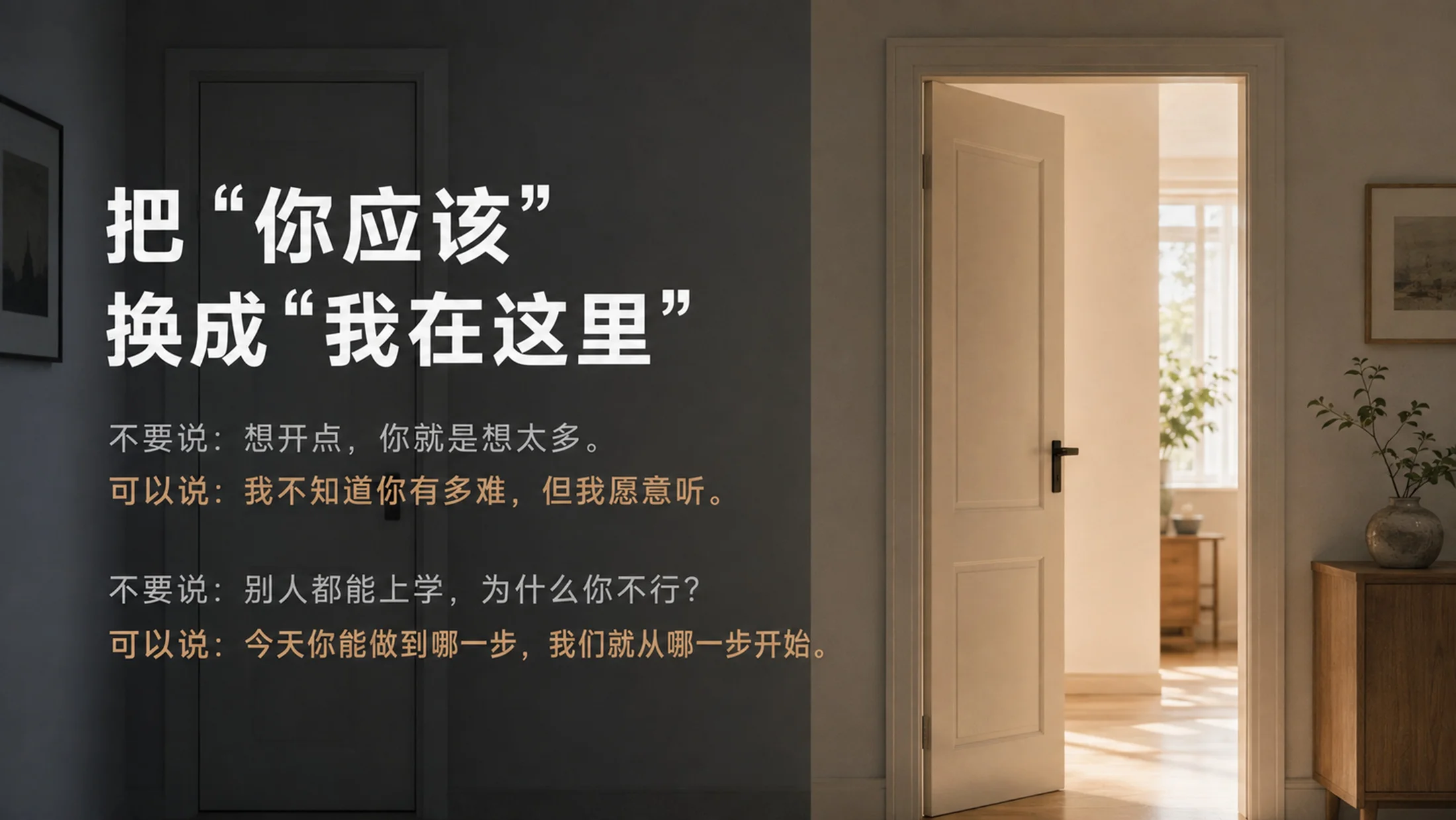 孩子抑郁后_父母该怎么办（十个真正有用的陪伴原则PPT） - 预览图8