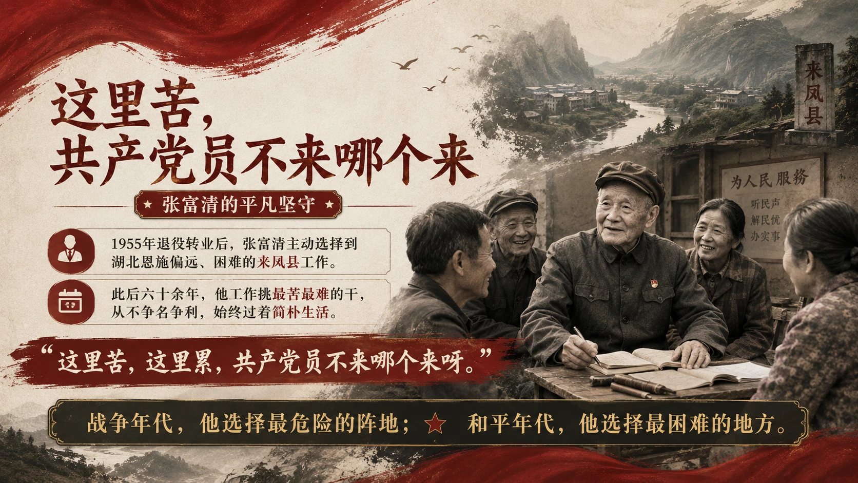 他们以身许国，深藏功与名｜八一建军节主题宣讲 / 英雄人物故事 / 红色教育课程PPT - 预览图4