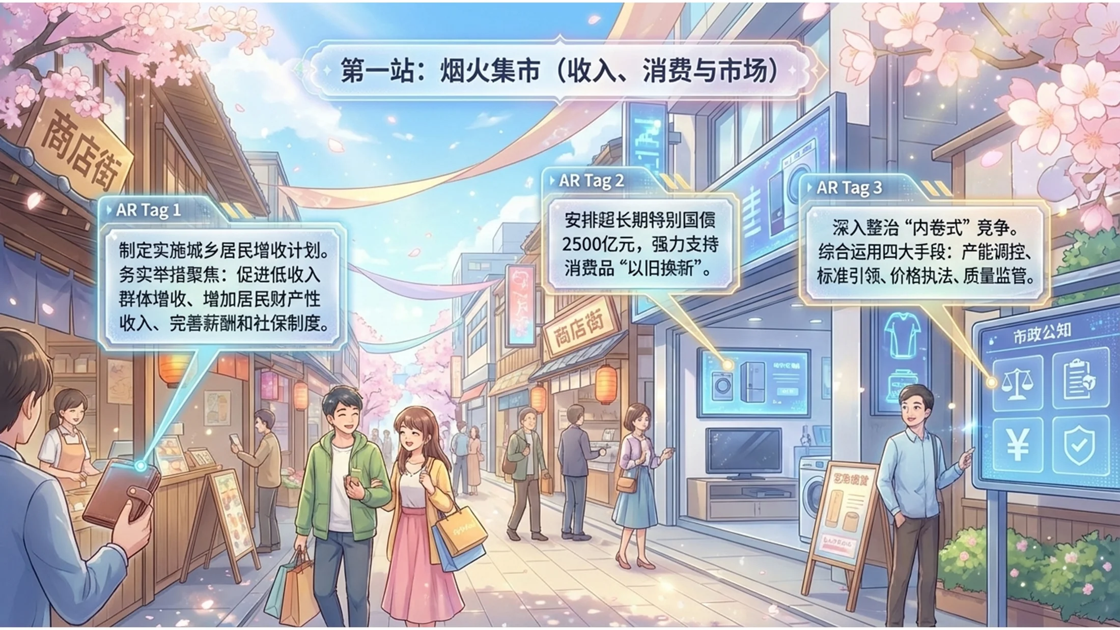 卡通绘画日常向动漫风格政府工作报告PPT - 预览图9