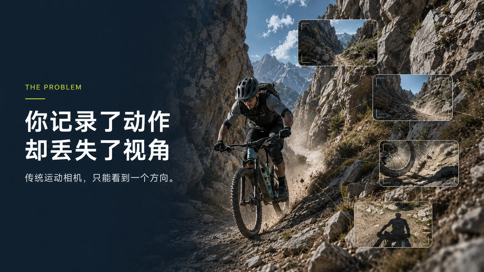 《超越视角》VANTA X1 8K全景运动相机发布会PPT - 预览图1