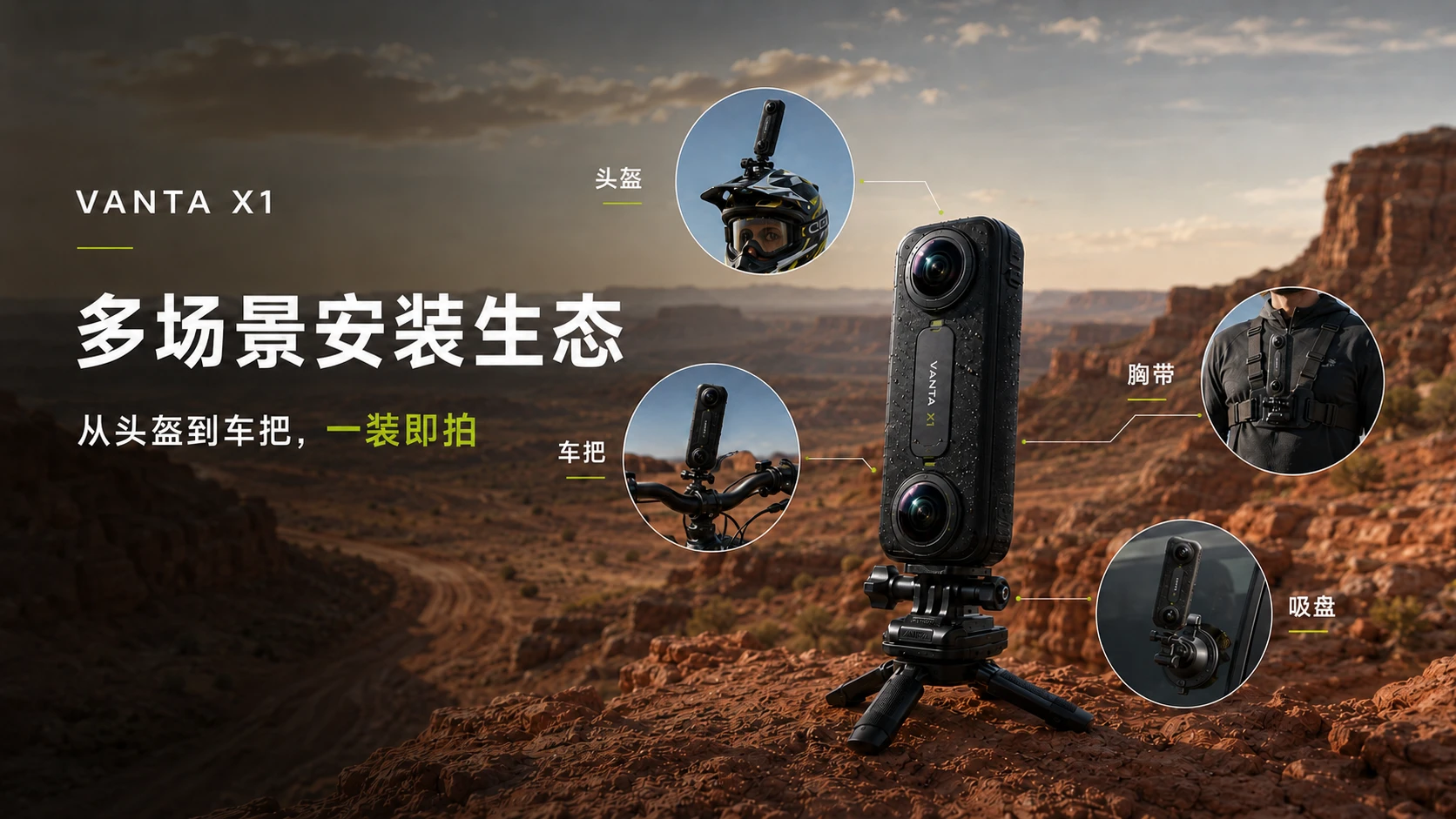 《超越视角》VANTA X1 8K全景运动相机发布会PPT - 预览图13