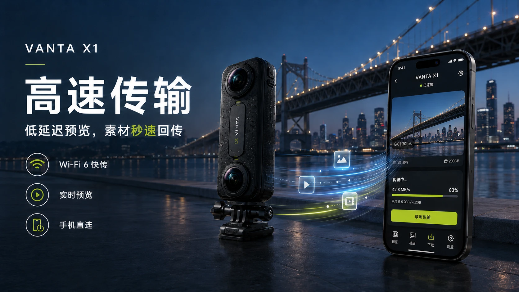 《超越视角》VANTA X1 8K全景运动相机发布会PPT - 预览图14