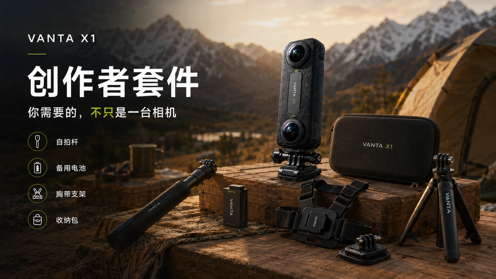 《超越视角》VANTA X1 8K全景运动相机发布会PPT - 预览图16