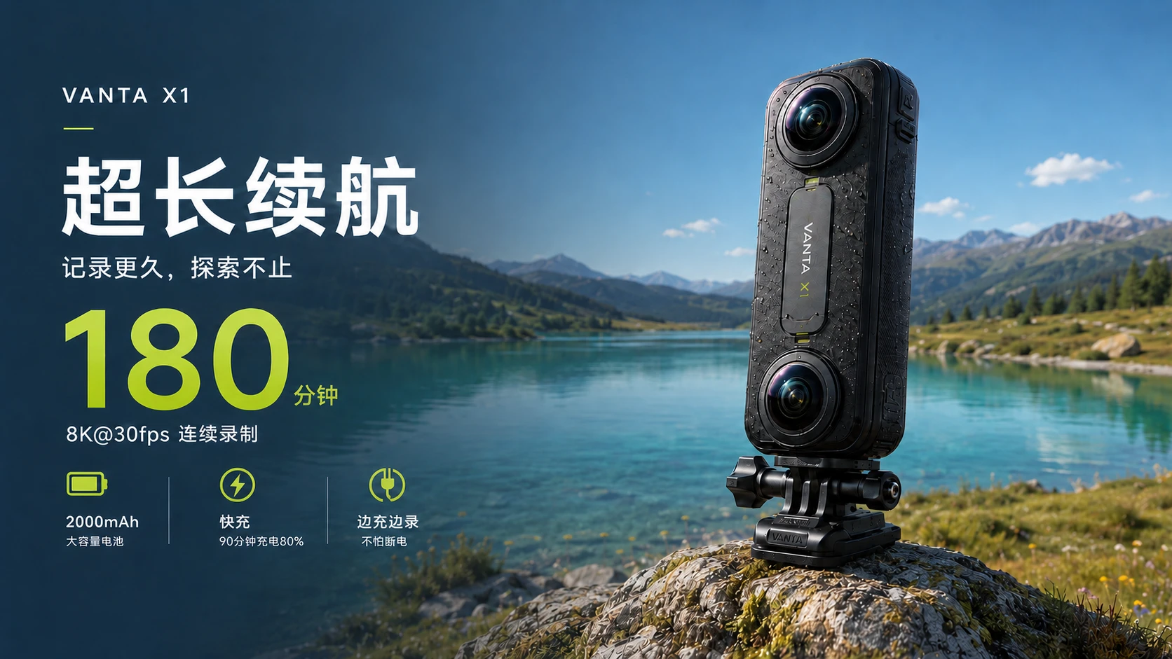《超越视角》VANTA X1 8K全景运动相机发布会PPT - 预览图8