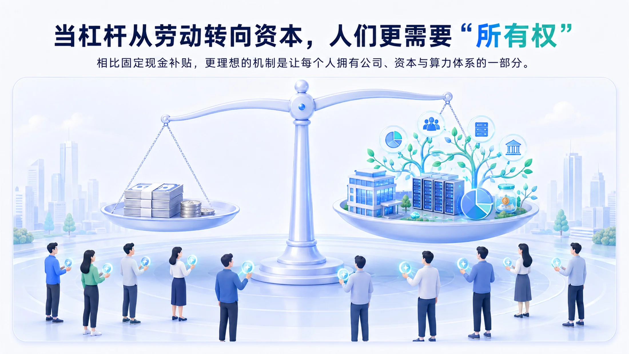 Sam Altman斯坦福大学访谈-关于AI的13个判断 - 预览图14
