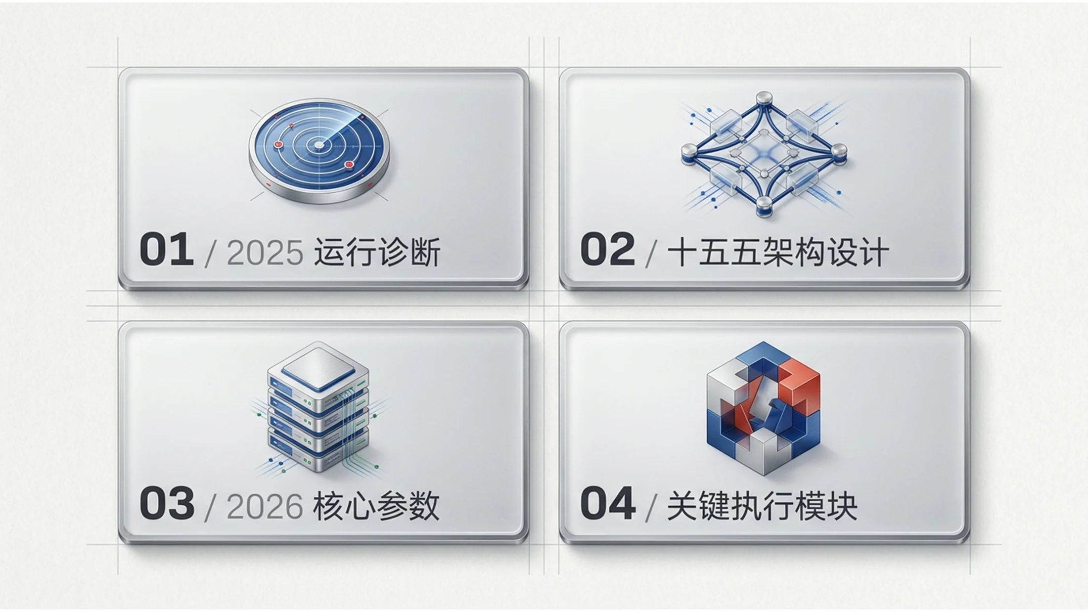 3D立体实拍照片虚幻引擎风格政府工作报告PPT - 预览图1