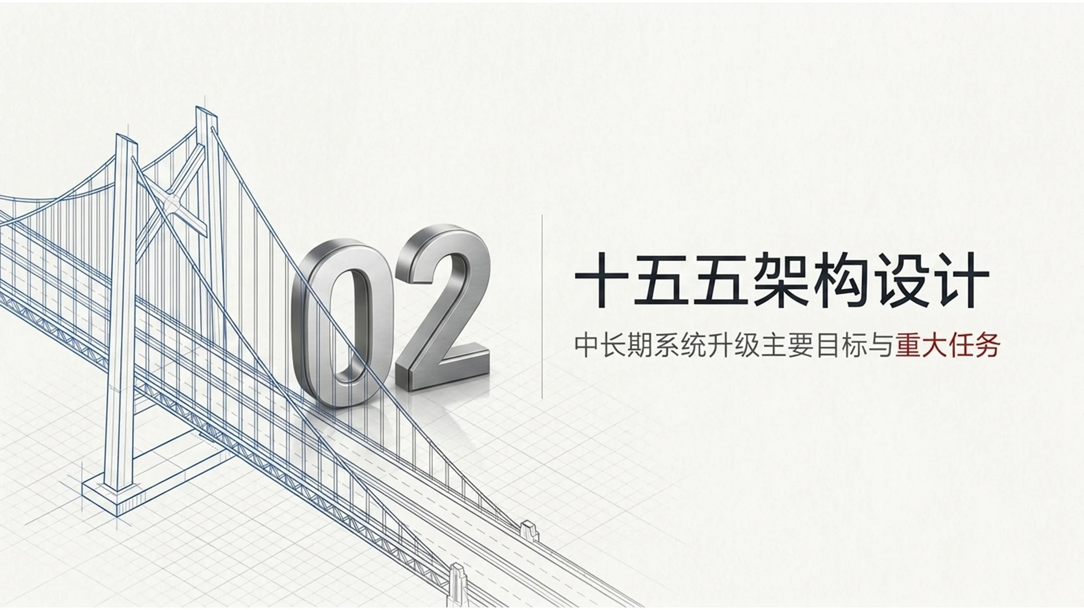 3D立体实拍照片虚幻引擎风格政府工作报告PPT - 预览图5