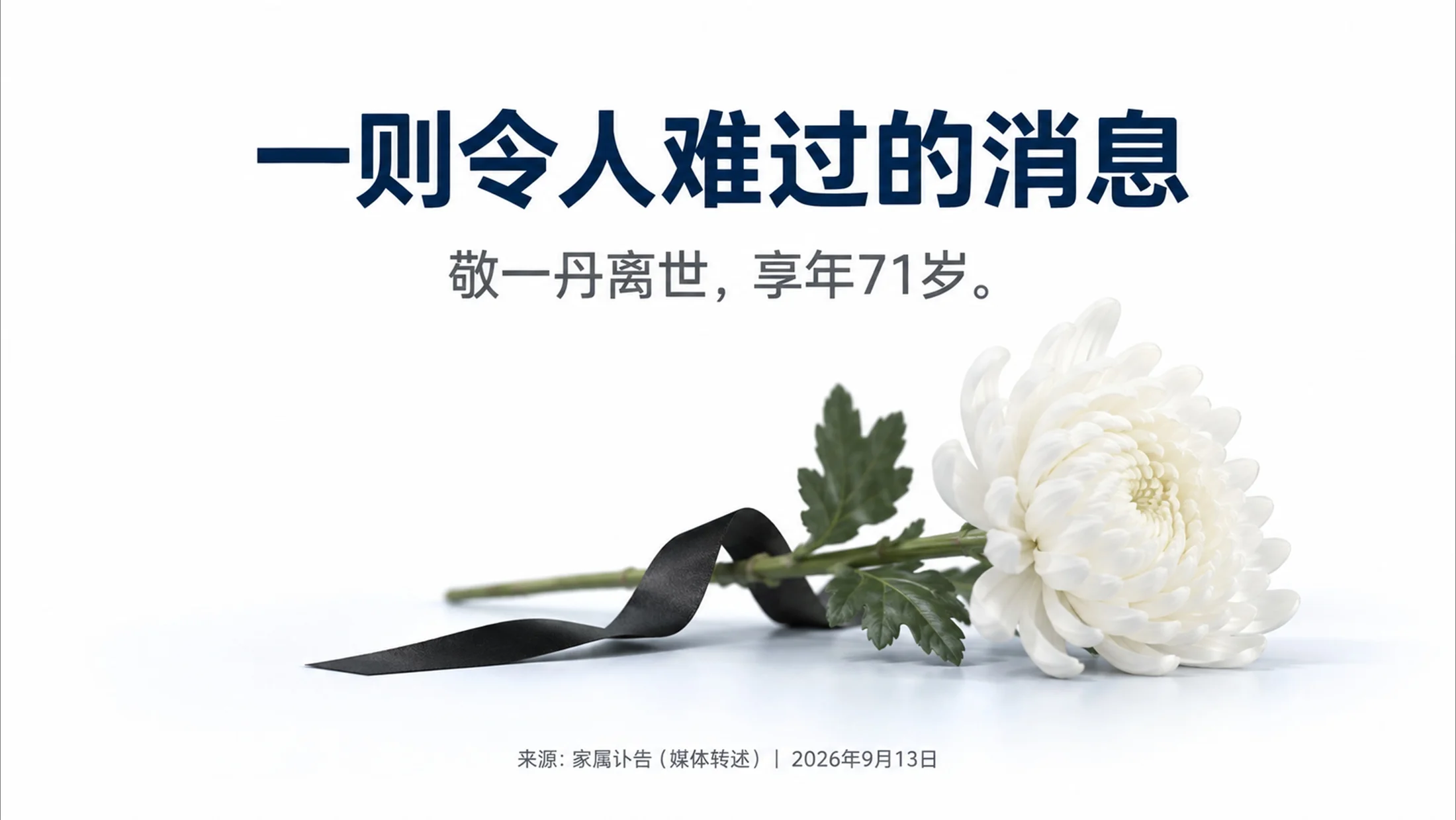 脑出血突然发生怎么办？34页科普PPT，给自己和家人 - 预览图1