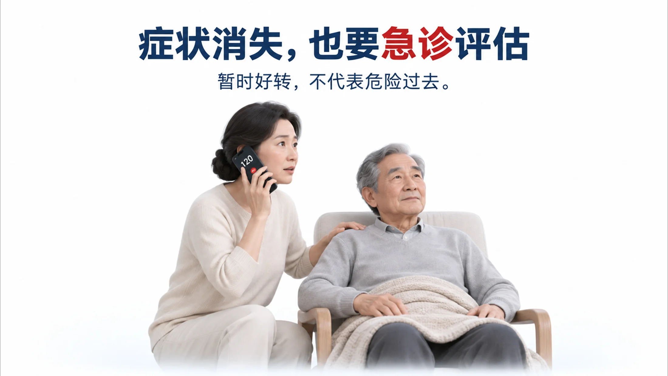 脑出血突然发生怎么办？34页科普PPT，给自己和家人 - 预览图13