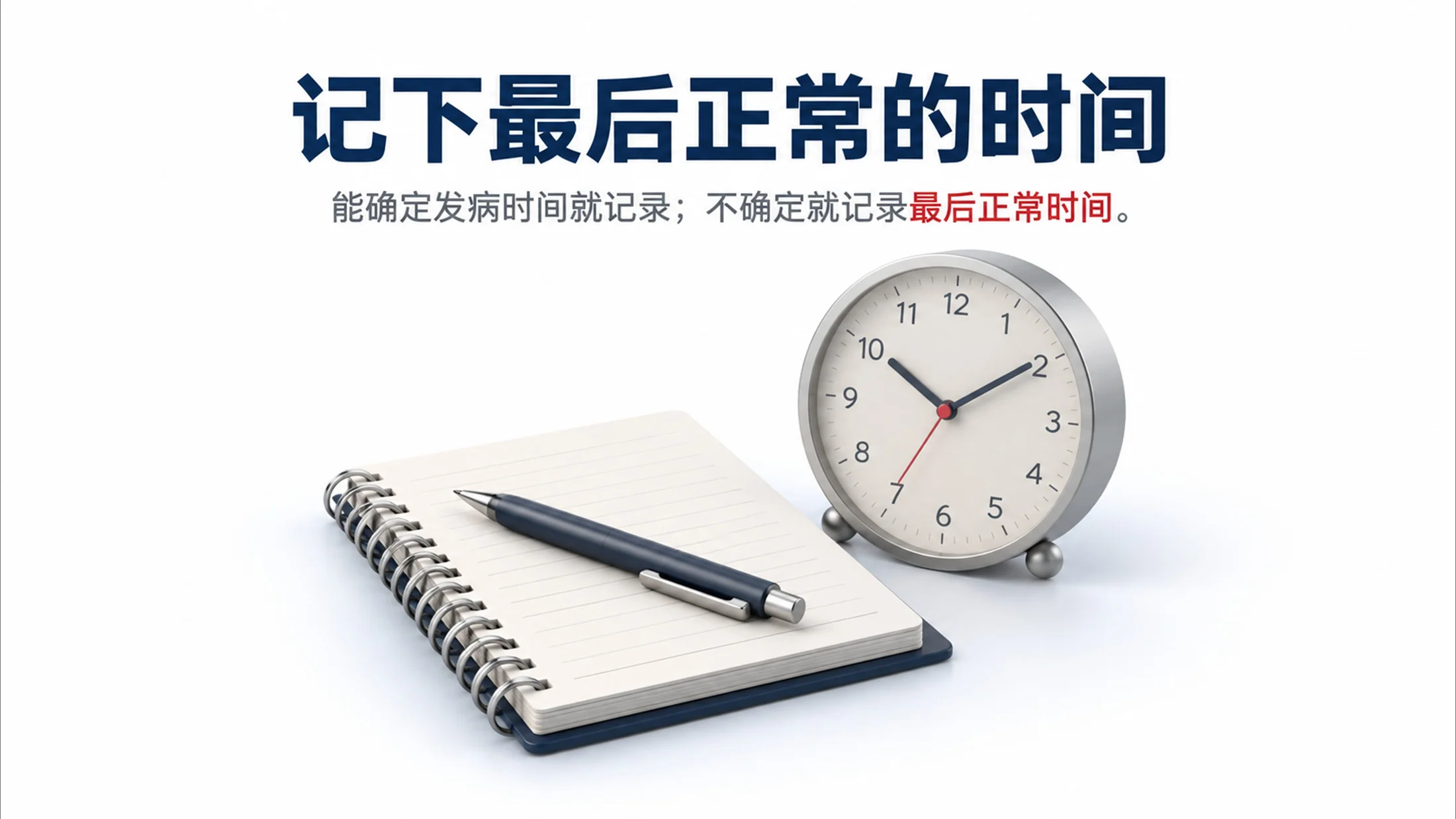 脑出血突然发生怎么办？34页科普PPT，给自己和家人 - 预览图16