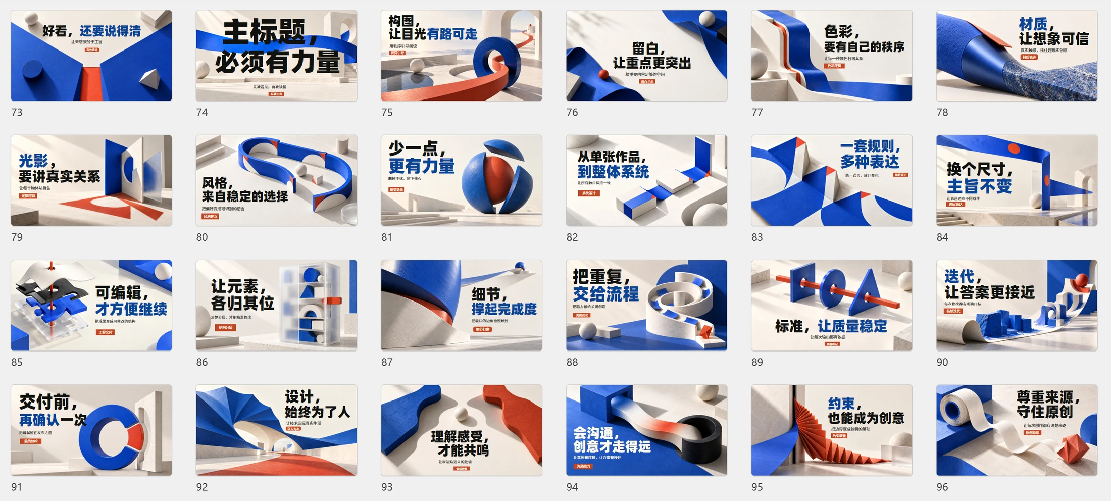 AI正在重新定义设计师｜知识型PPT - 预览图11