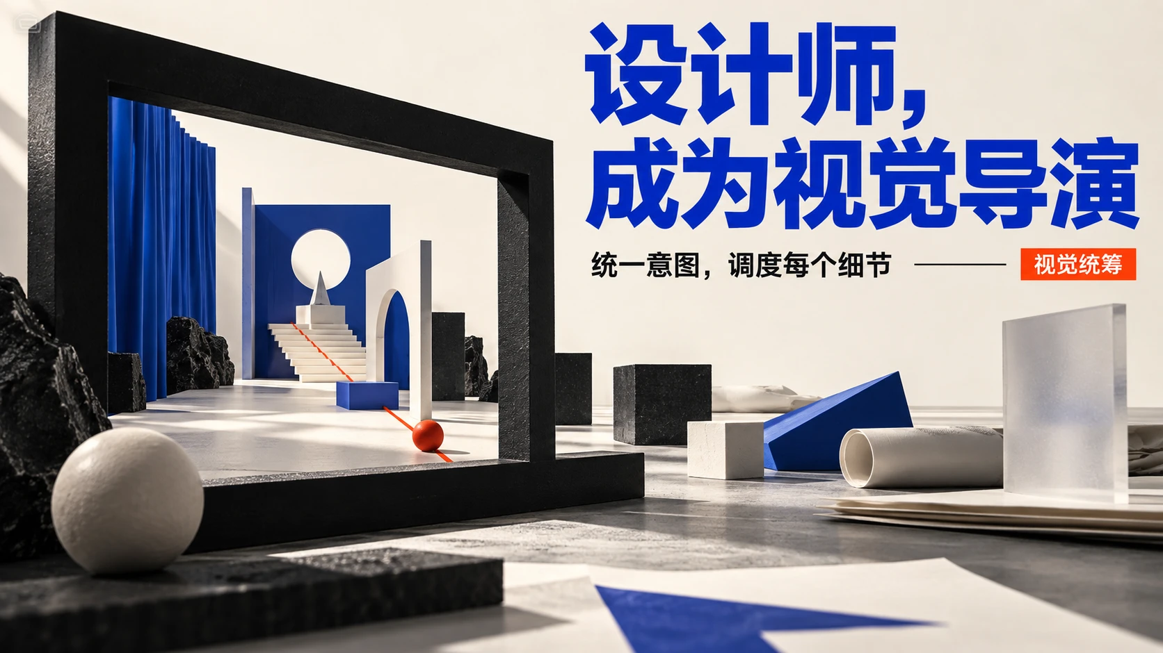 AI正在重新定义设计师｜知识型PPT - 预览图3