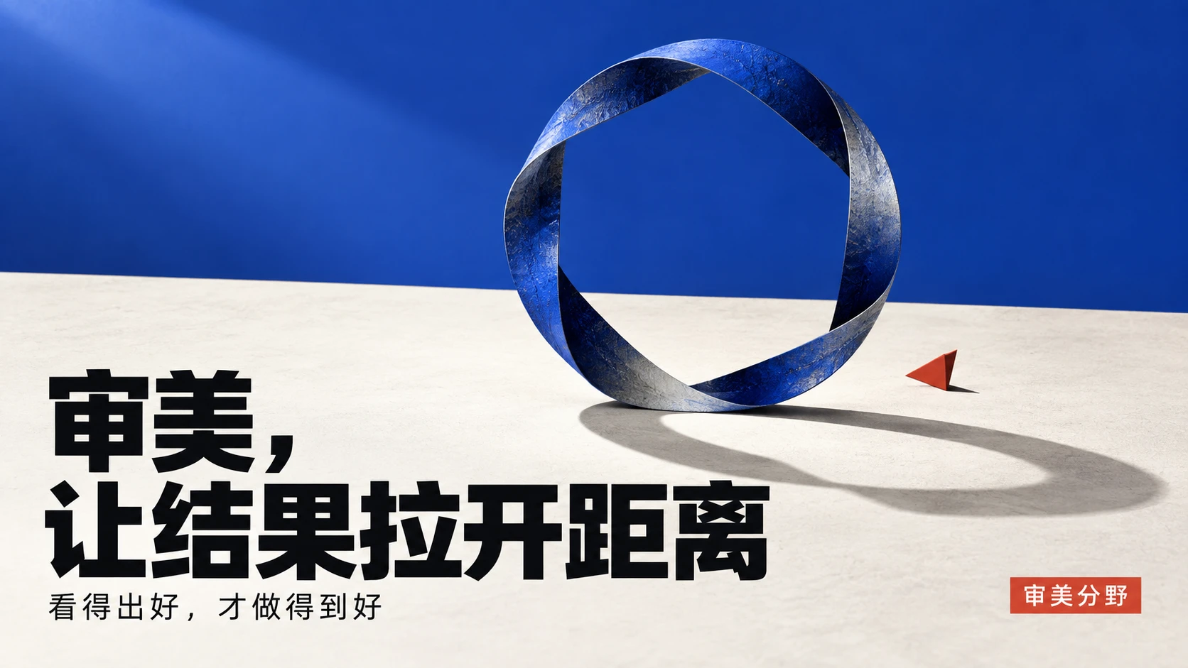 AI正在重新定义设计师｜知识型PPT - 预览图5