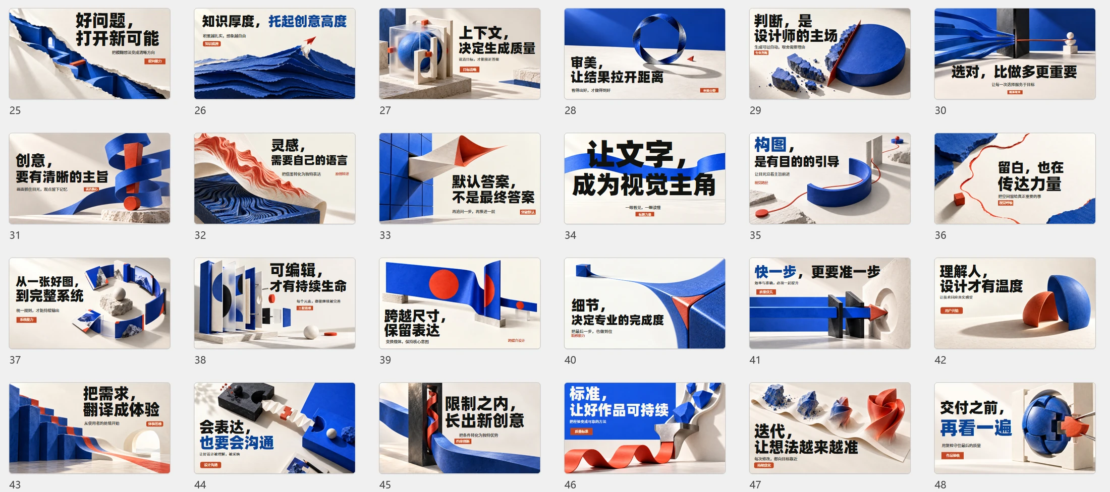 AI正在重新定义设计师｜知识型PPT - 预览图9
