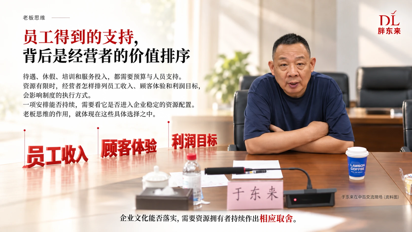 胖东来，稀缺的是舍得｜胖东来企业介绍·品牌解读型PPT - 预览图7